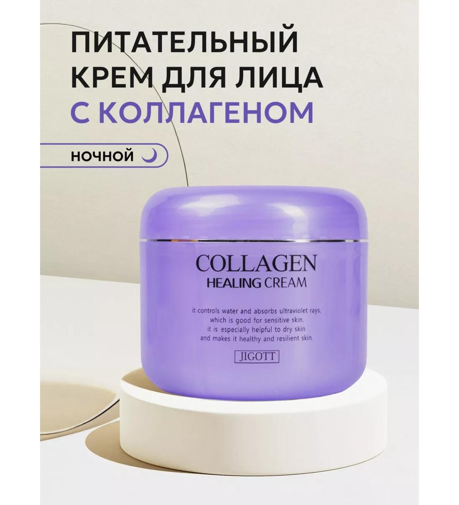 Jigott Night face cream Nutrum Korea - Buy Online on GoSupps.com