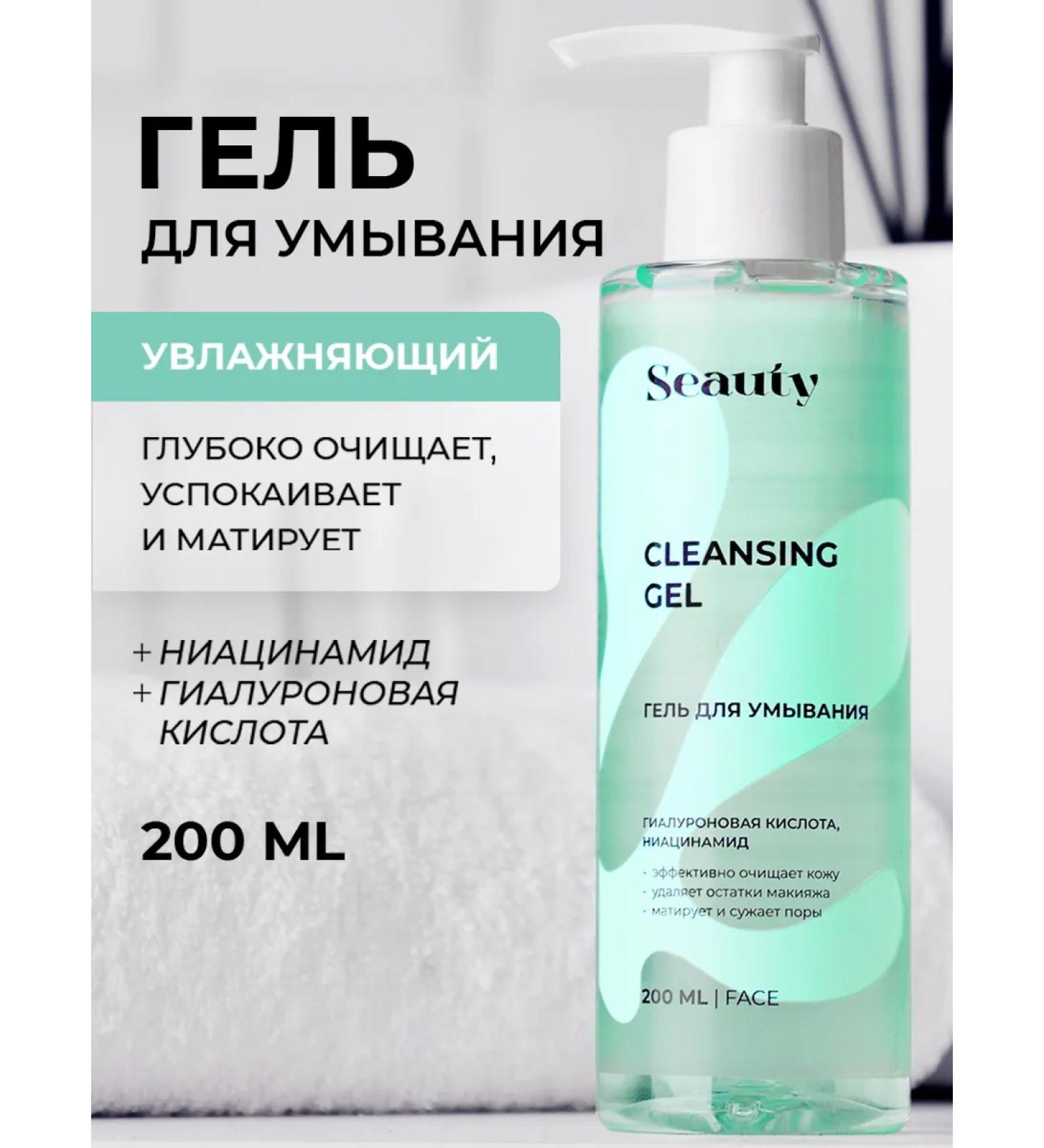 Seauty Cleaning gel for washing 200 ml - Buy Online on GoSupps.com