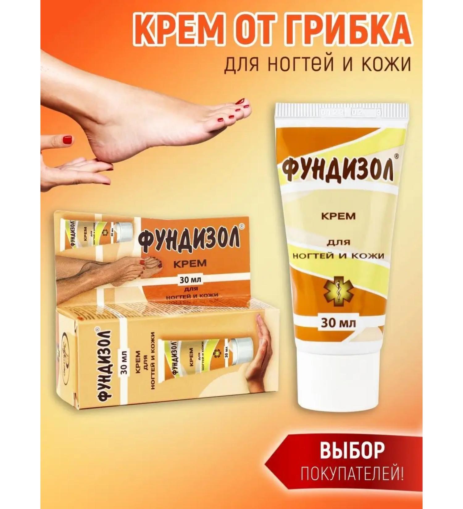 INFARMA 2000 Cream for the treatment of fungus - Buy Online on GoSupps.com