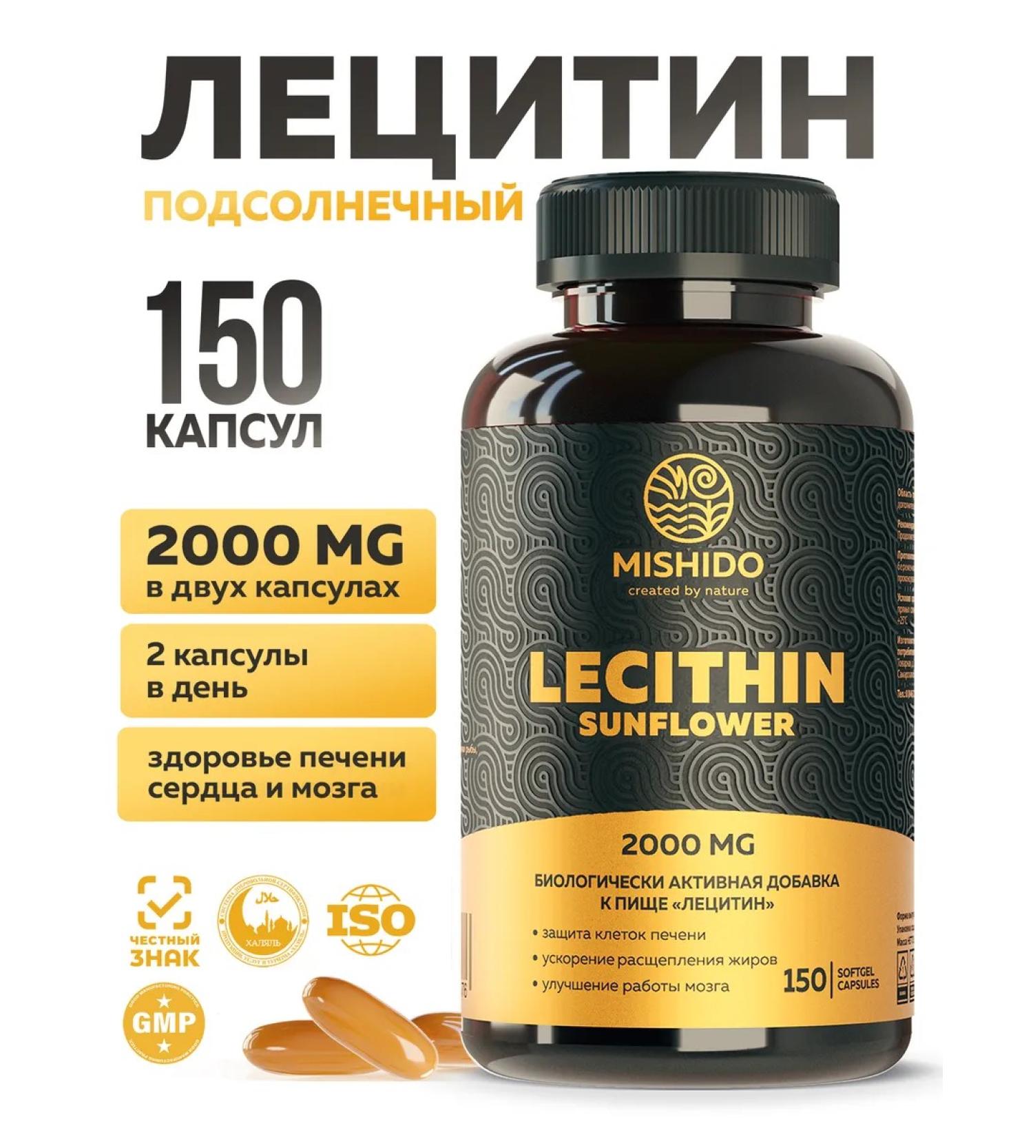 MISHIDO Sunflower lecithin 2000 mg 150 capsules - Buy Online on GoSupps.com