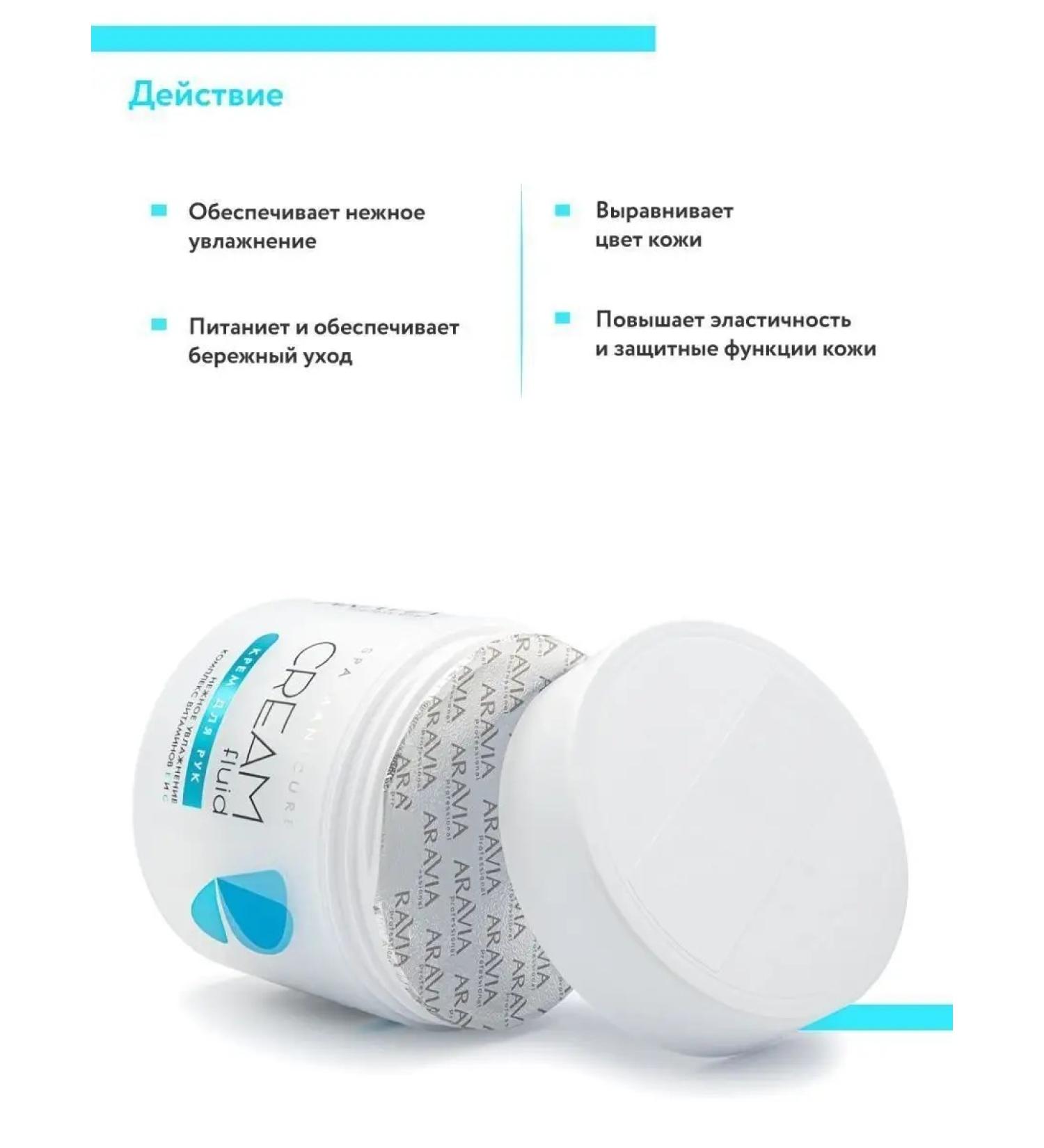 ARAVIA professional Creamlide "Tender Moisturization" with vitamins E and C 300ml - Buy Online on GoSupps.com