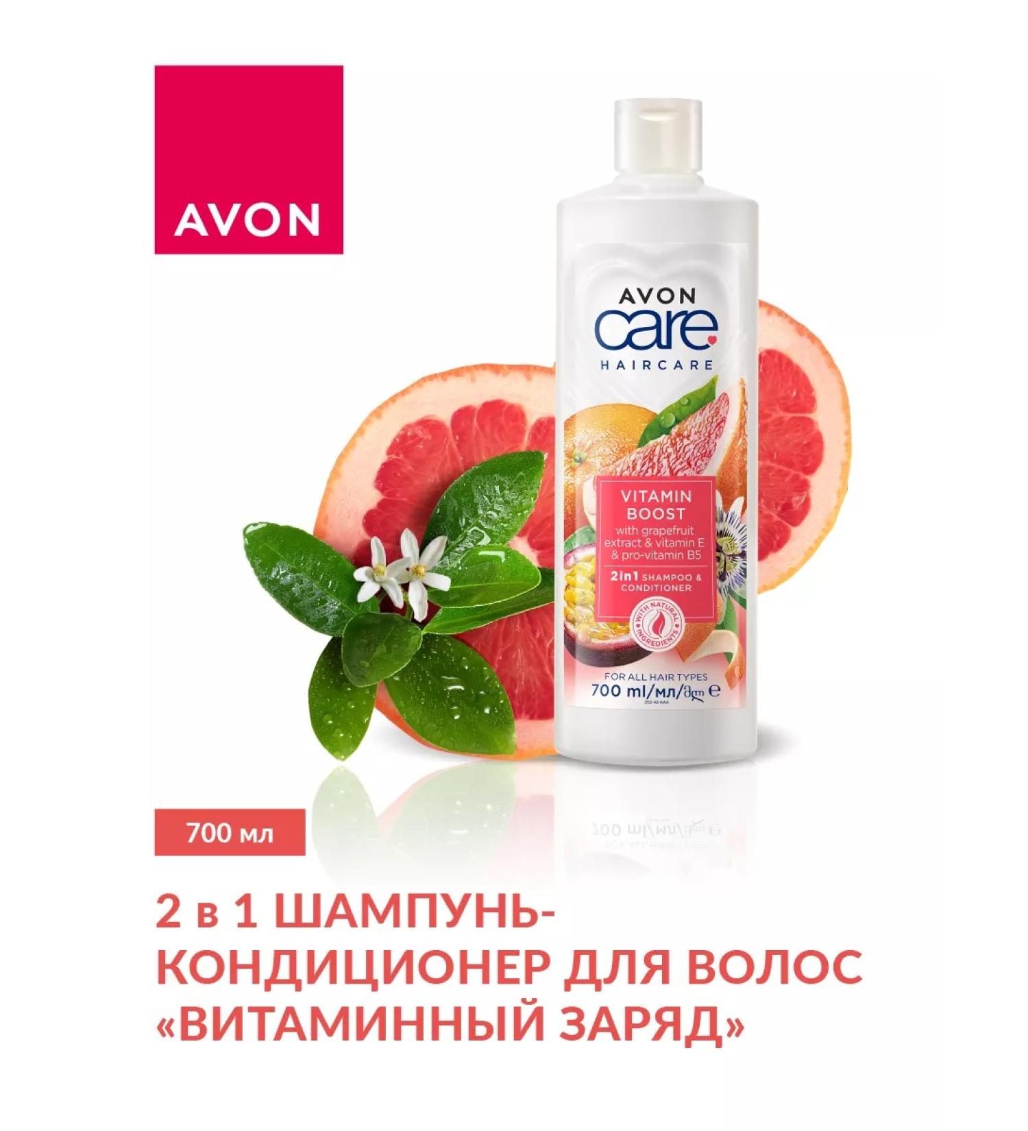 AVON 2 in 1 shampoo-controller for hair "Vitamin charge" - Buy Online on GoSupps.com