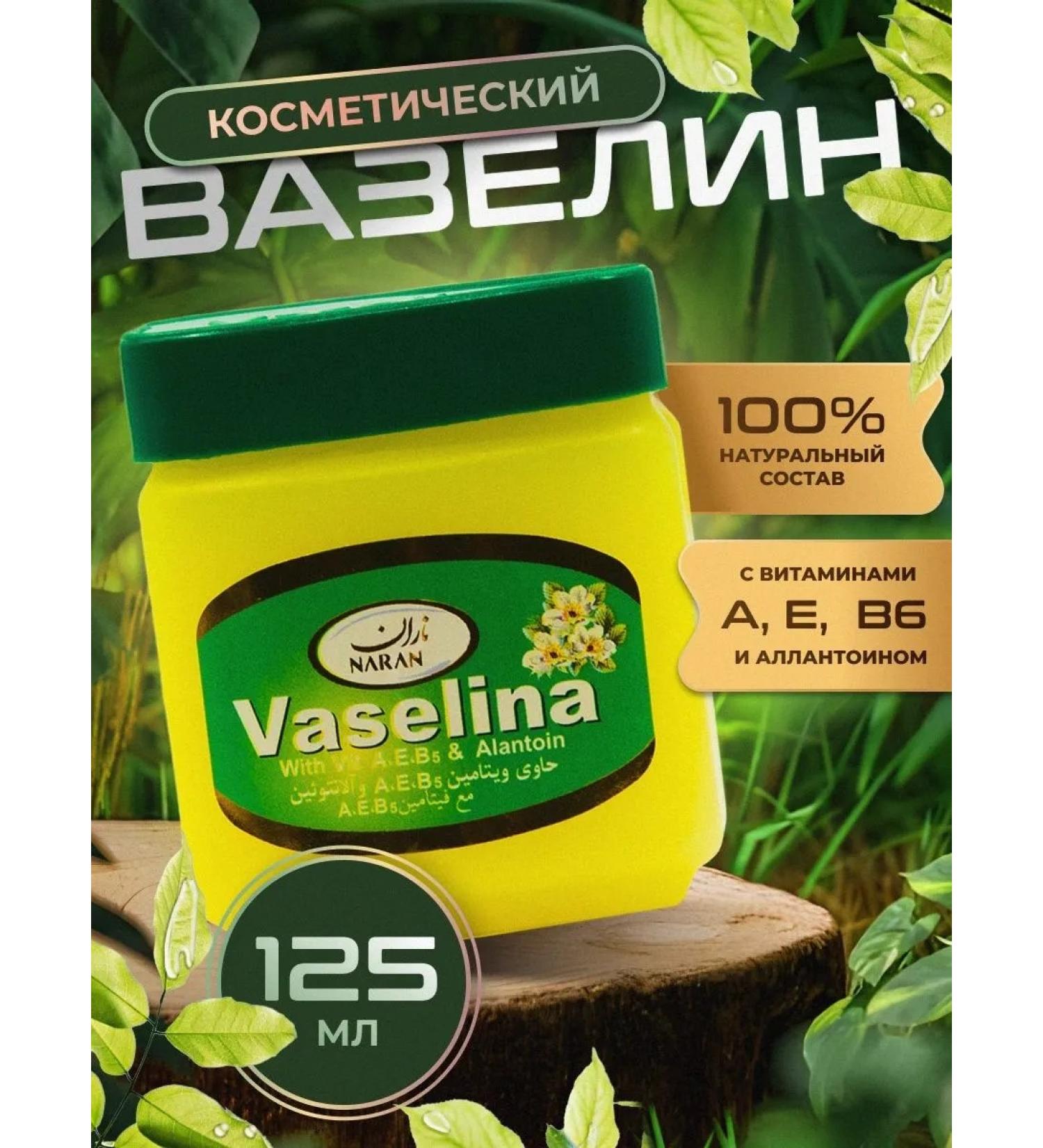 BGBeauty Vaseline for the lips of the face and body Vaseline moisturizing - Buy Online on GoSupps.com
