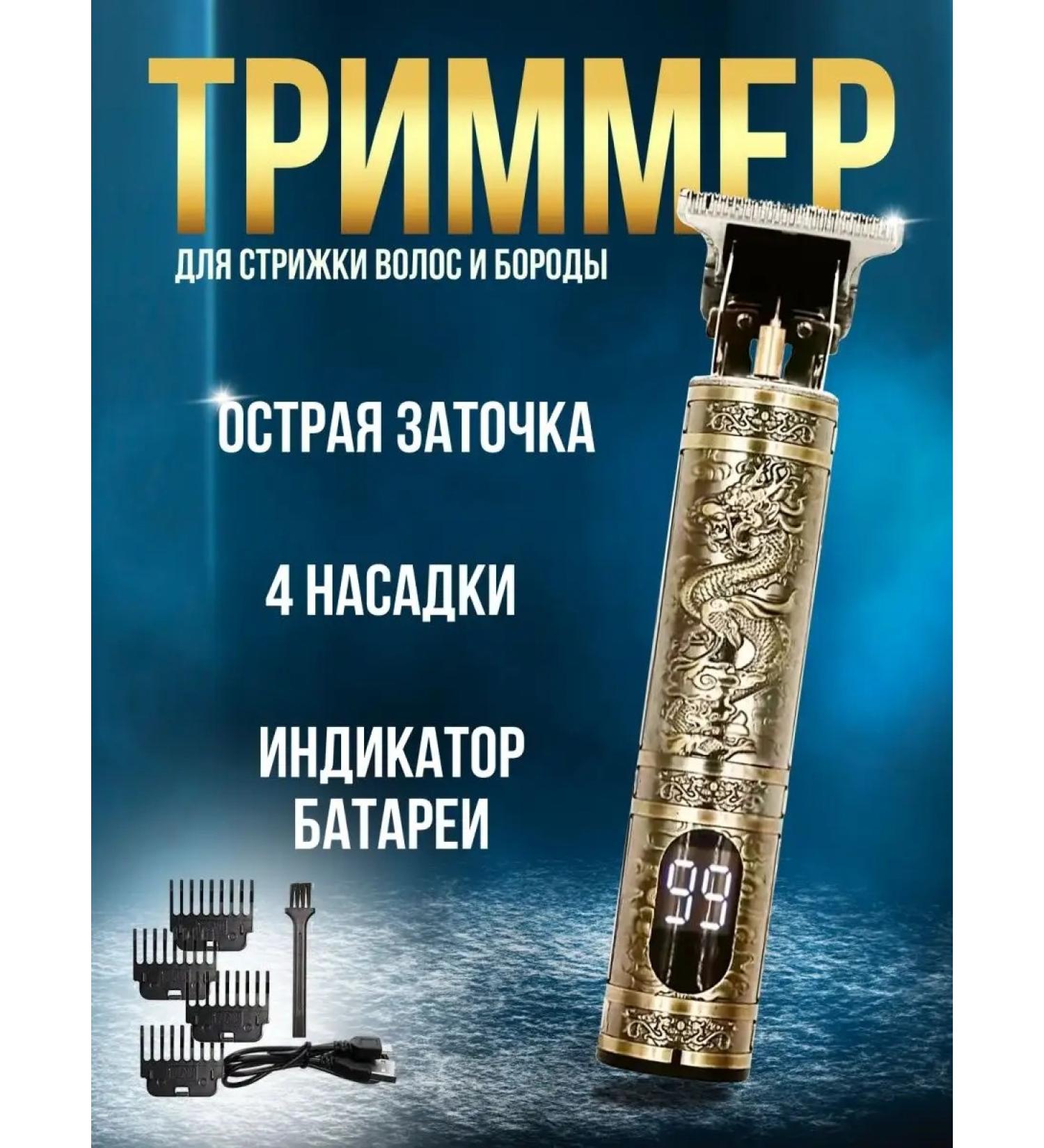 TechnoBalu Trimmer for beard and mustache for men