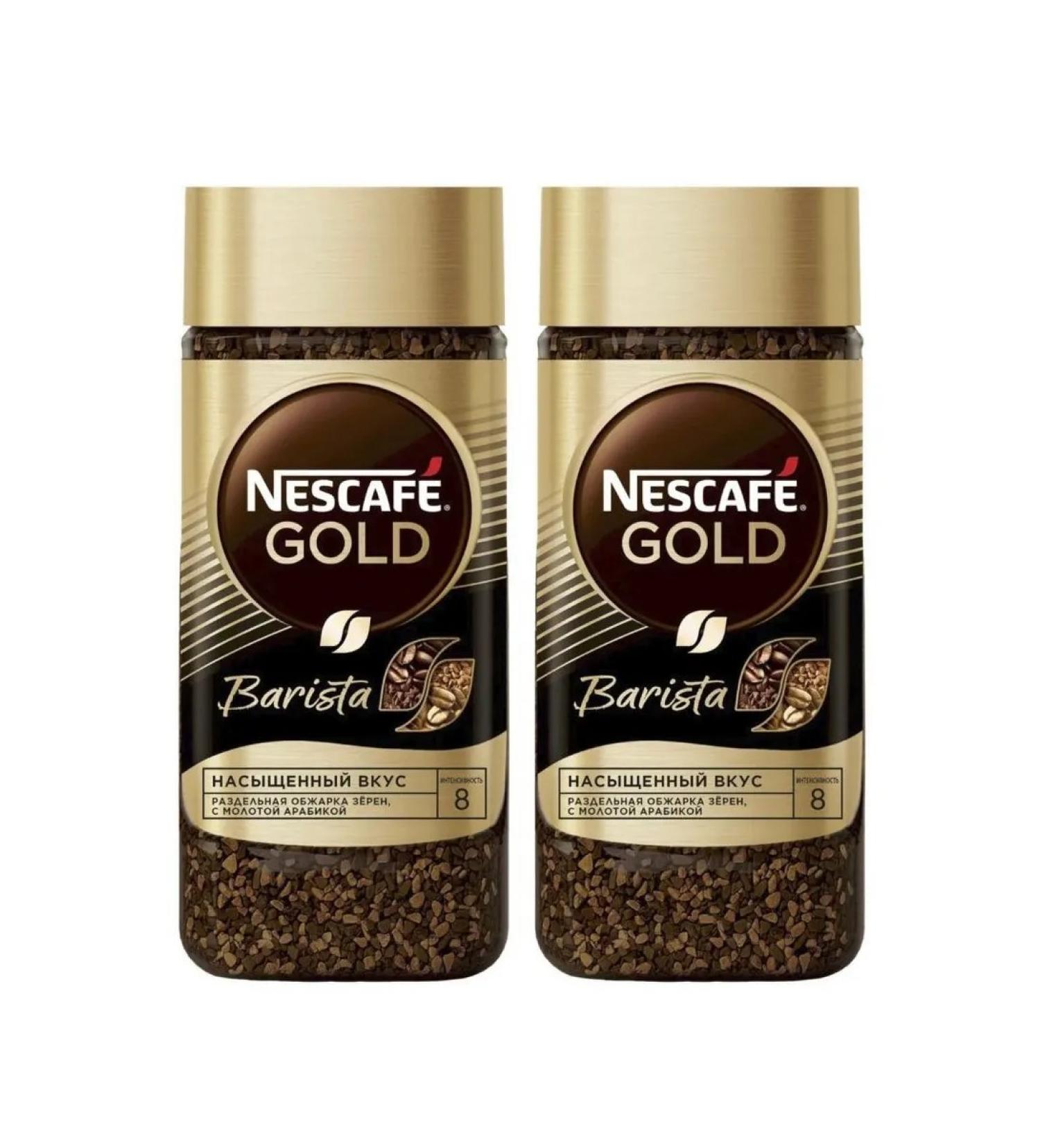 Nescafe Coffee Gold Barista 2 pcs - 85g! - Buy Online on GoSupps.com