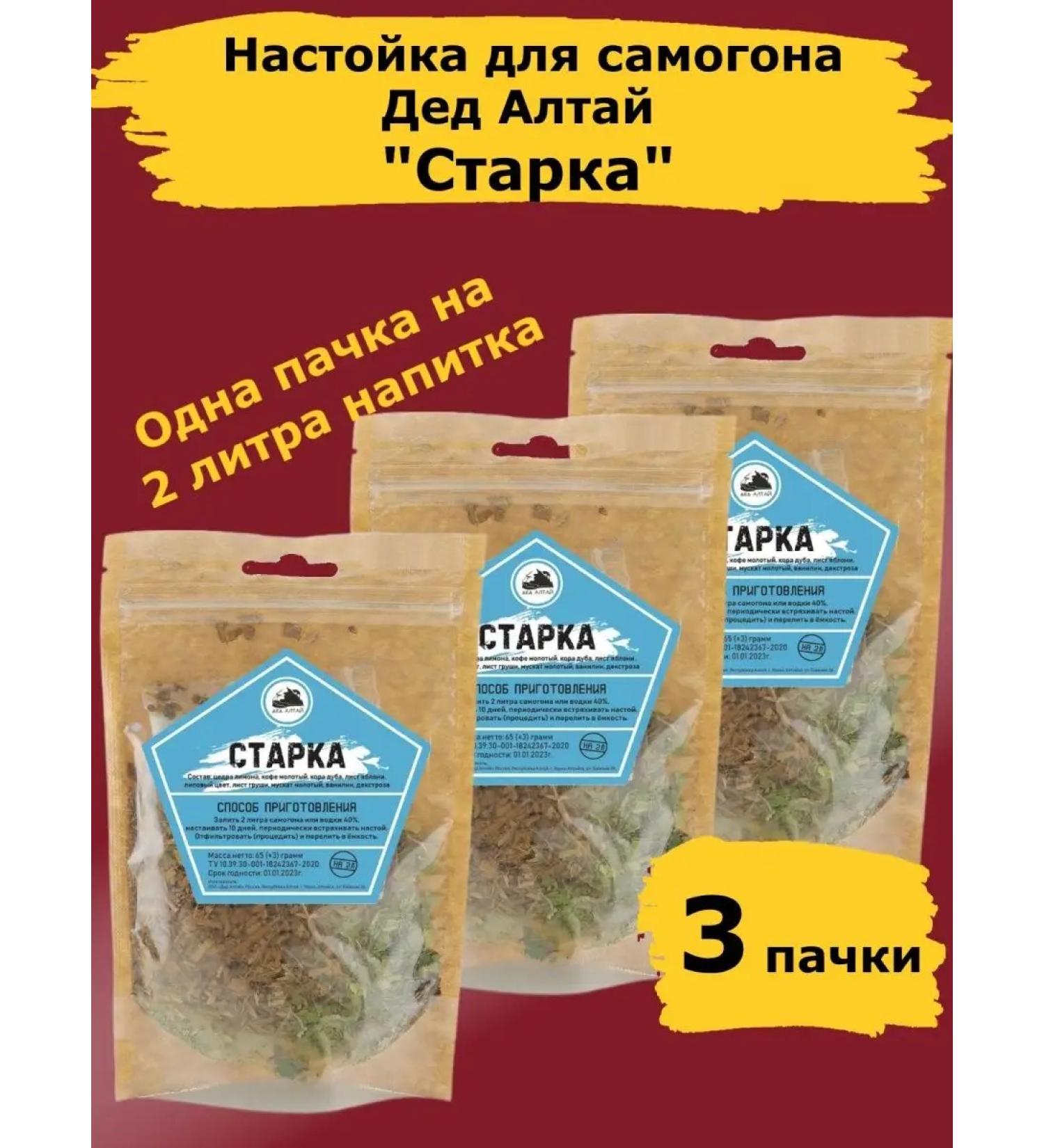 Tincture for moonshine Stark. Grandfather Altai-3 pcs - Buy Online on GoSupps.com