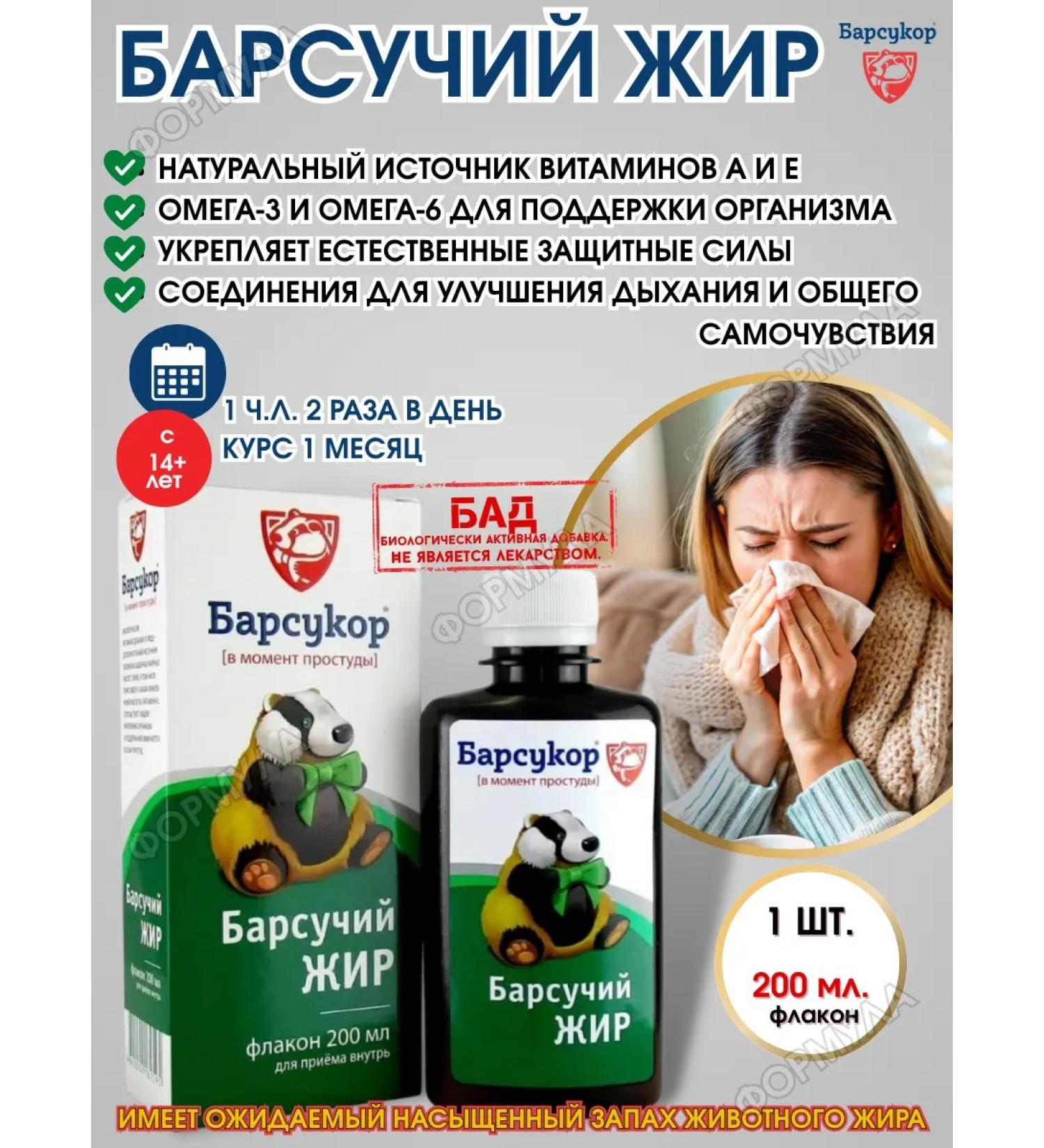 Badger fat bottle 200ml.xcht - Buy Online on GoSupps.com