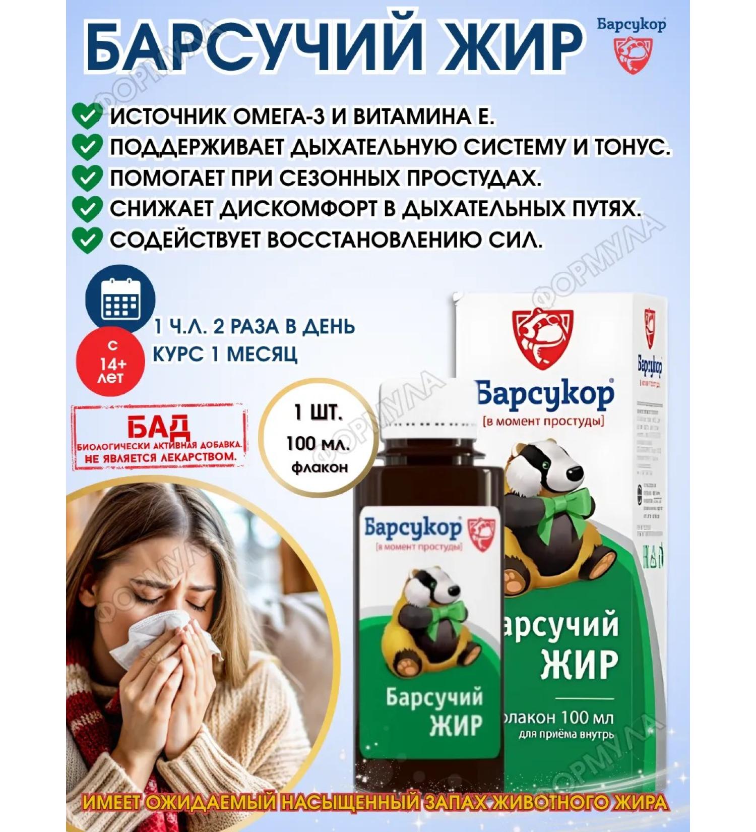 Badger fat bottle 100ml.h1pcs - Buy Online on GoSupps.com