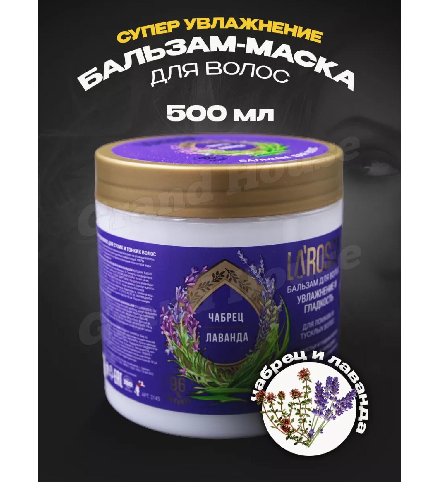 Beauty Avenue Larossa Balm-mask softness and hair moisturizing 500 ml - Buy Online on GoSupps.com