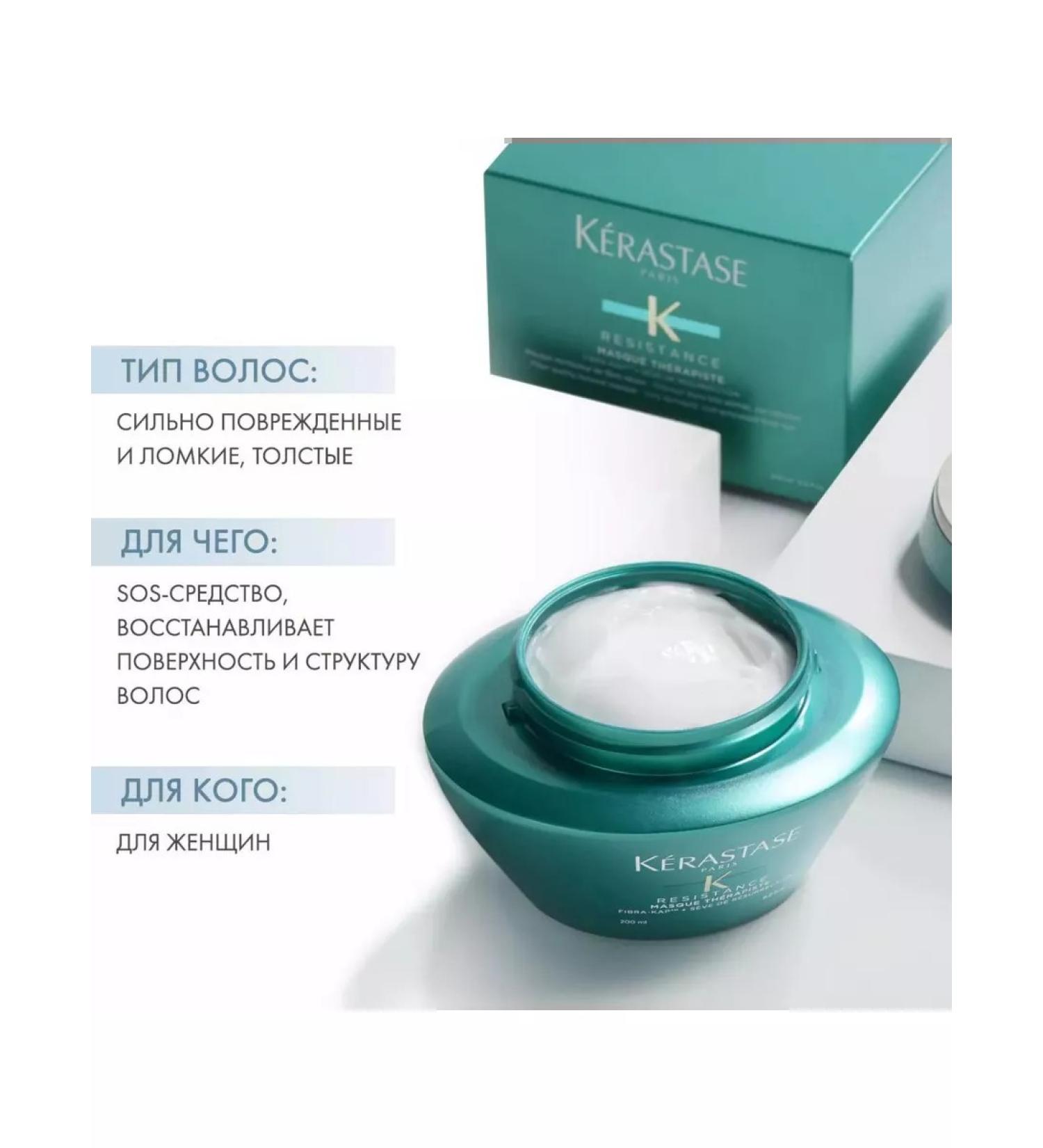 Kerastase Resistance Masque Therapist hair mask 200 ml - Buy Online on GoSupps.com