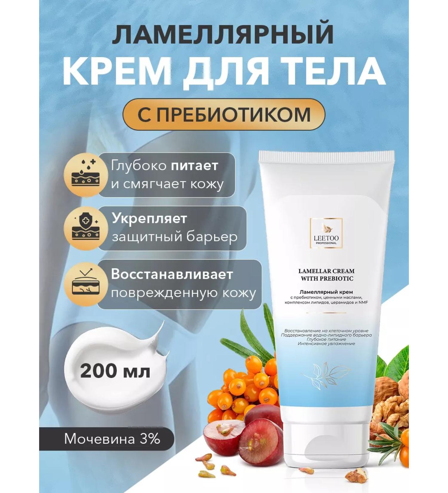 LEETOO Lamellar cream with a prebiotic lipid cramids and NMF - Buy Online on GoSupps.com