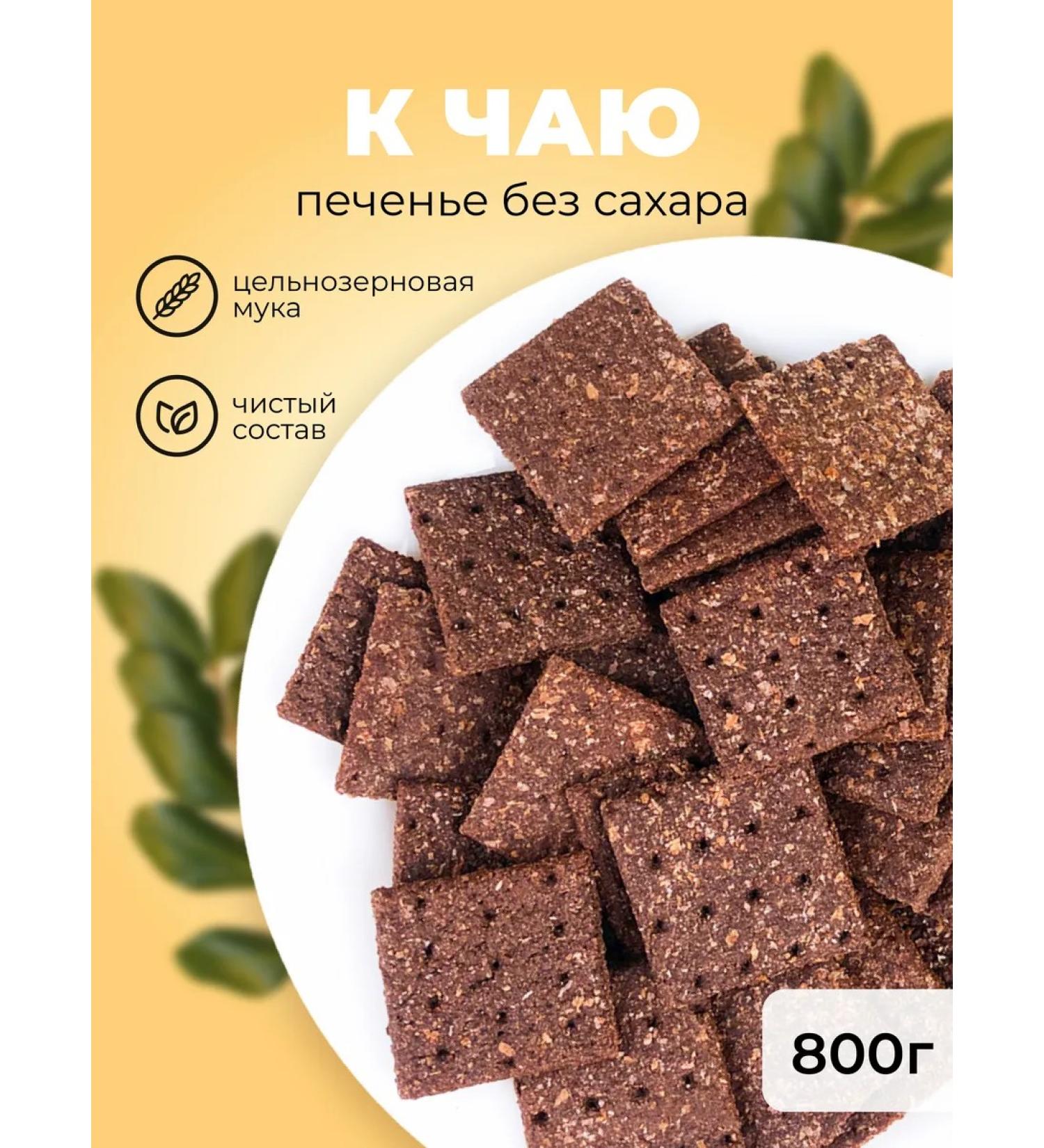 TREE OF LIFE AND SWEET Buckets without sugar for tea overpatter 800 g pp power supply - Buy Online on GoSupps.com