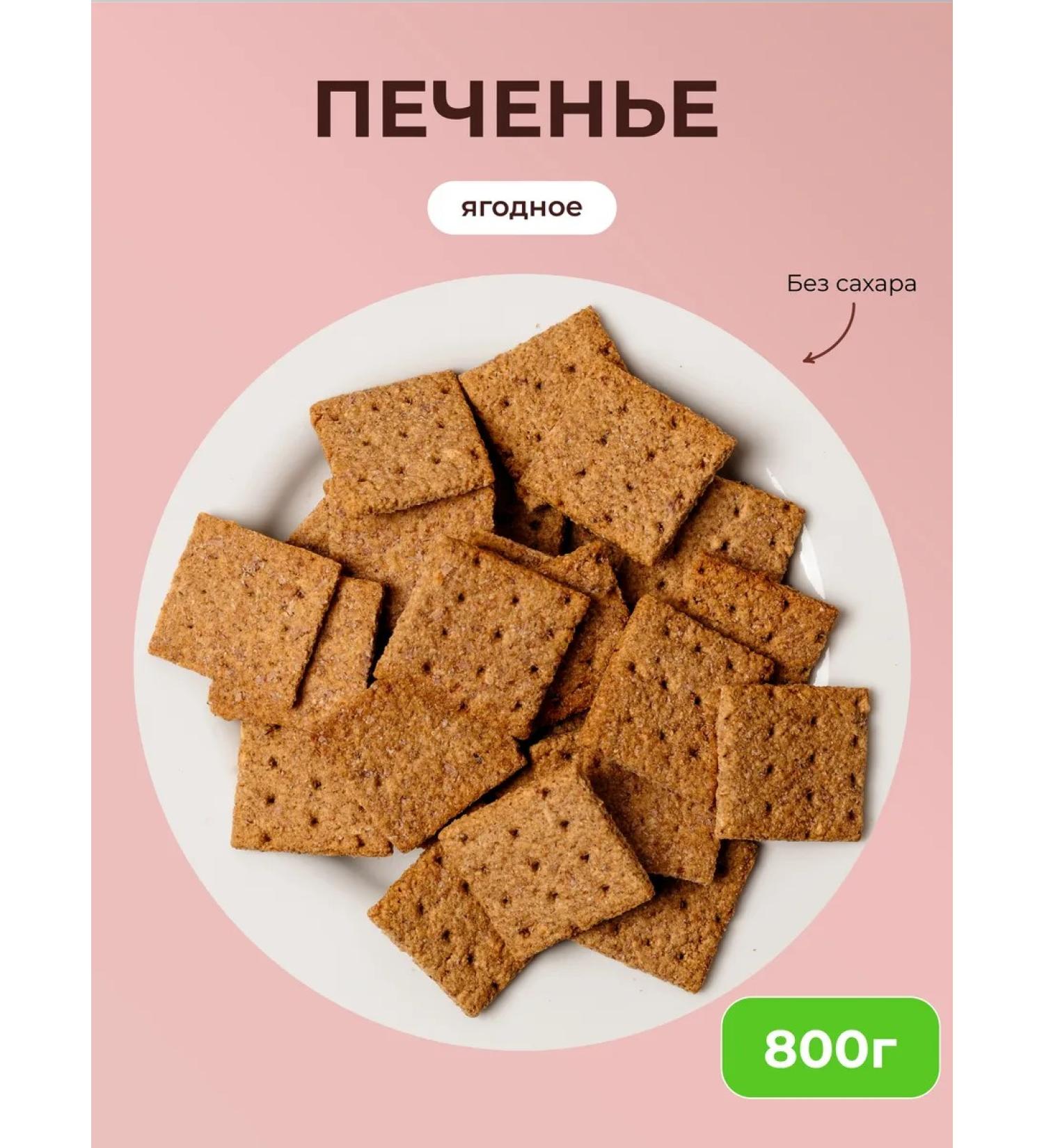 TREE OF LIFE AND SWEET Berry berry sugar 800g pp sweets - Buy Online on GoSupps.com