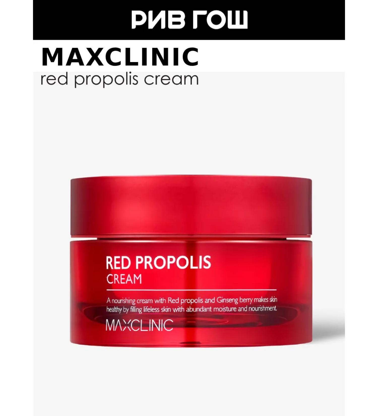 MAXCLINIC Red Propolis anti -aging cream 50 g - Buy Online on GoSupps.com