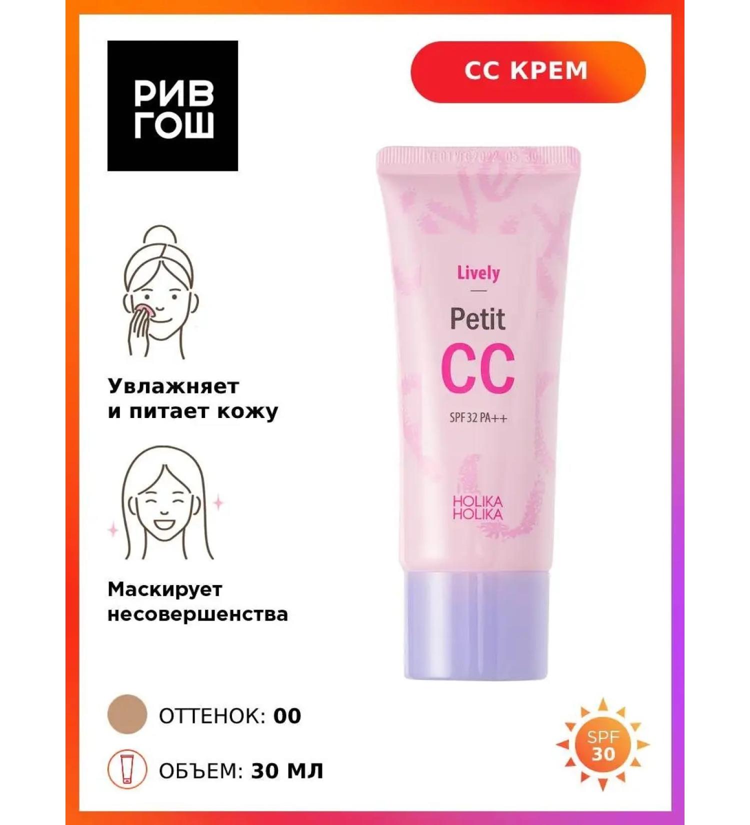 Holika Holika SS Facial Cream Lively Petit 30ml - Buy Online on GoSupps.com