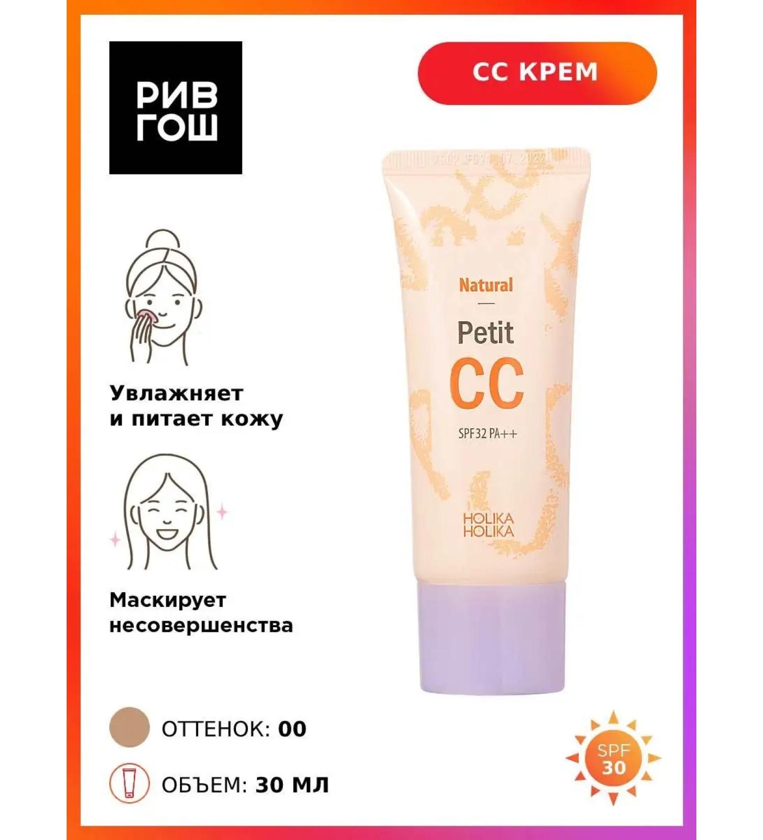 Holika Holika SS Facial Cream Natural Petit 30 ml - Buy Online on GoSupps.com