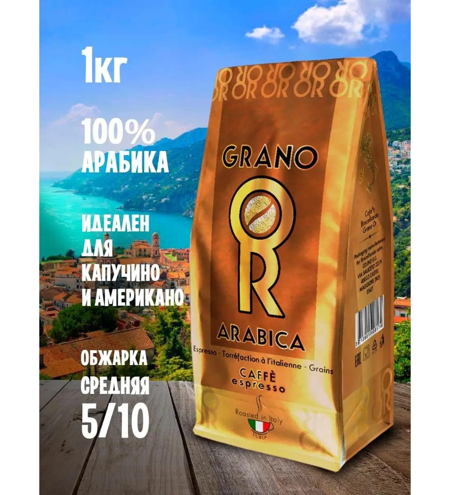 Broceliande Coffee in Grano Italia 1 kg