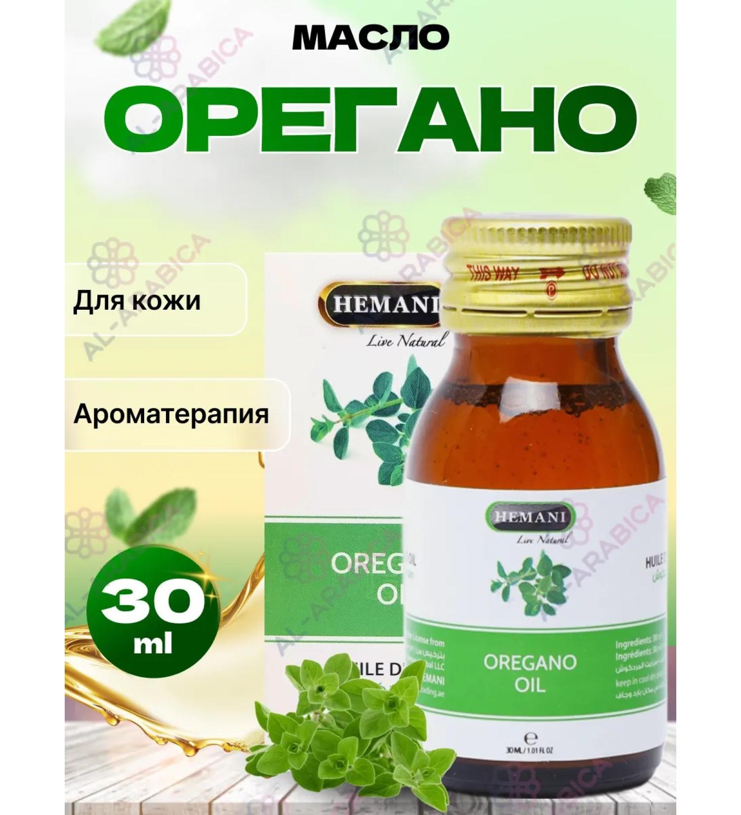 Hemani Body oil oregano natural massage oregano - Buy Online on GoSupps.com
