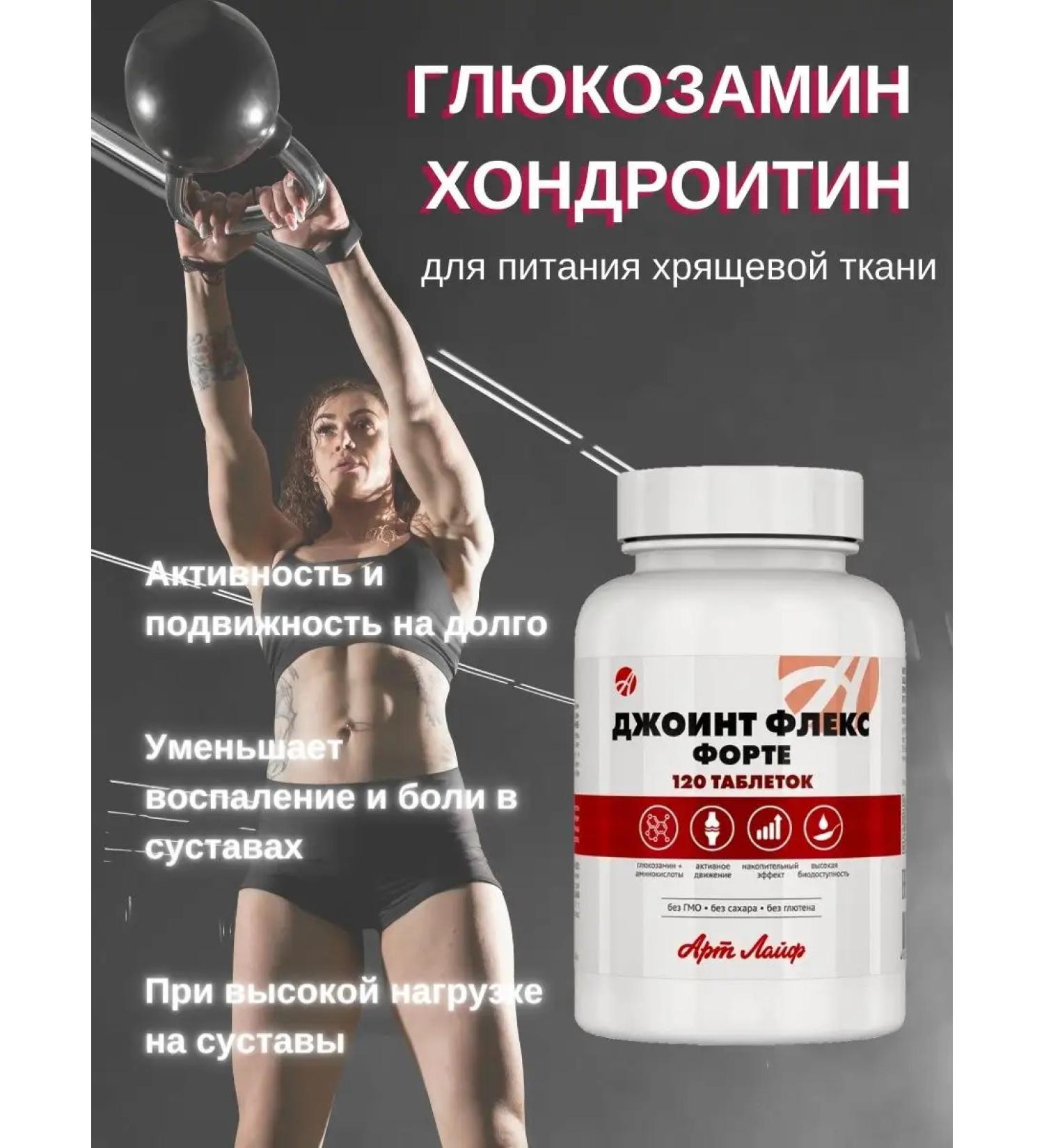 Art Life Glucosamine chondroitin for joints - Buy Online on GoSupps.com