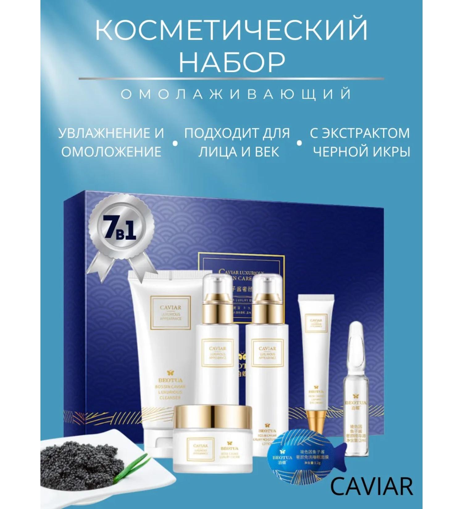 Golden Orchid Cosmetic set for the face - Buy Online on GoSupps.com