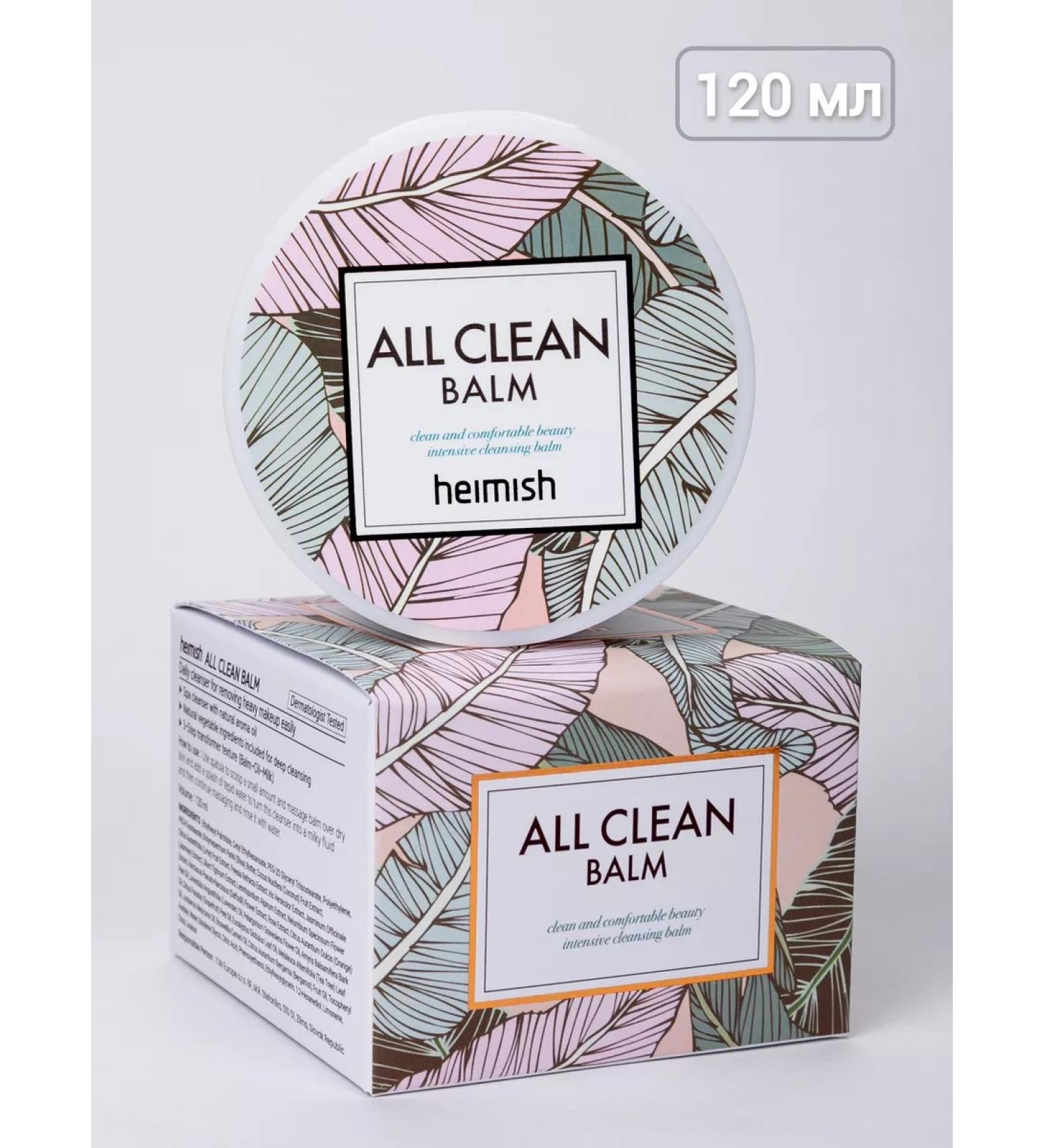 Heimish Balm for removing makeup All Clean Balm 120 ml - Buy Online on GoSupps.com