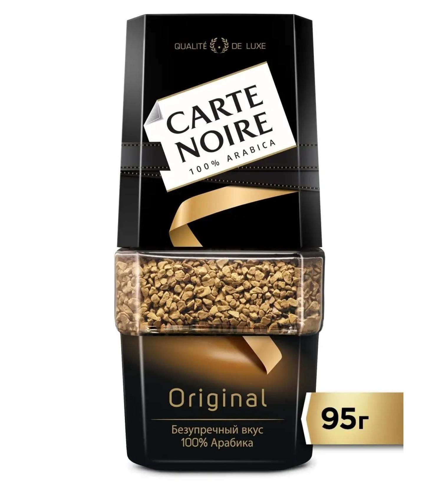 Carte Noire Soluble coffee 95g - Buy Online on GoSupps.com