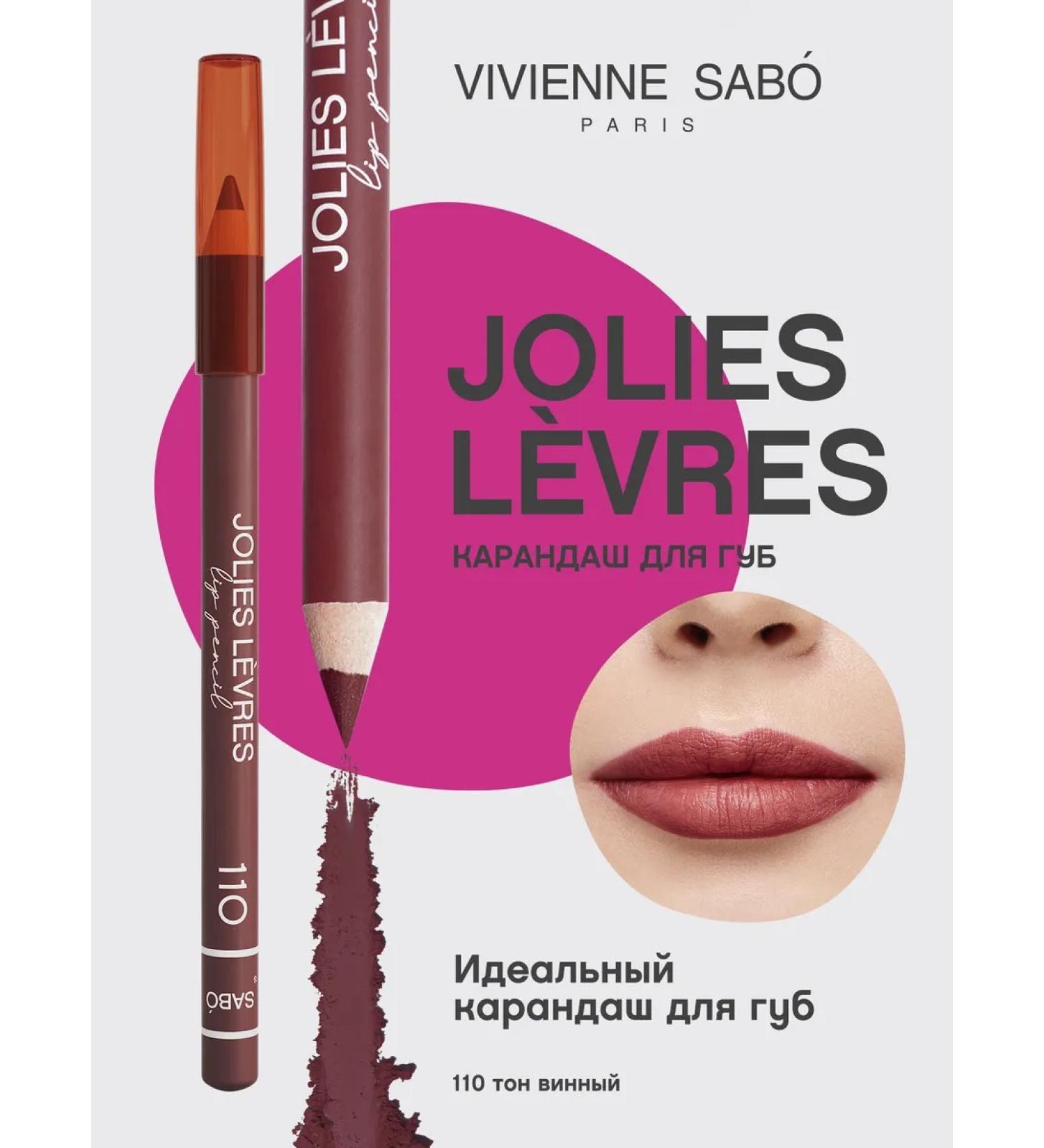 VIVIENNE SABO Lip pencil nude Jolies Levres tone 110 winery - Buy Online on GoSupps.com