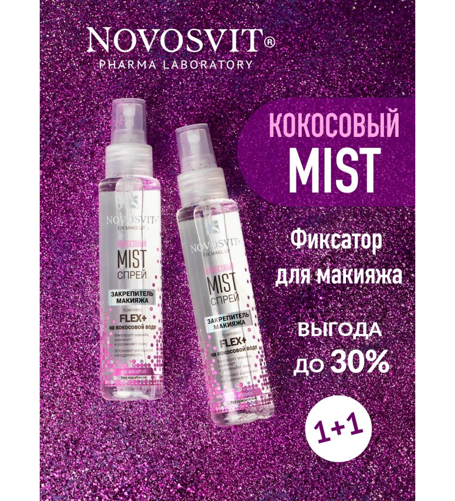 Novosvit Coconut spray-MIST Make-up CLITHDER 100 ml (2 pcs) - Buy Online on GoSupps.com