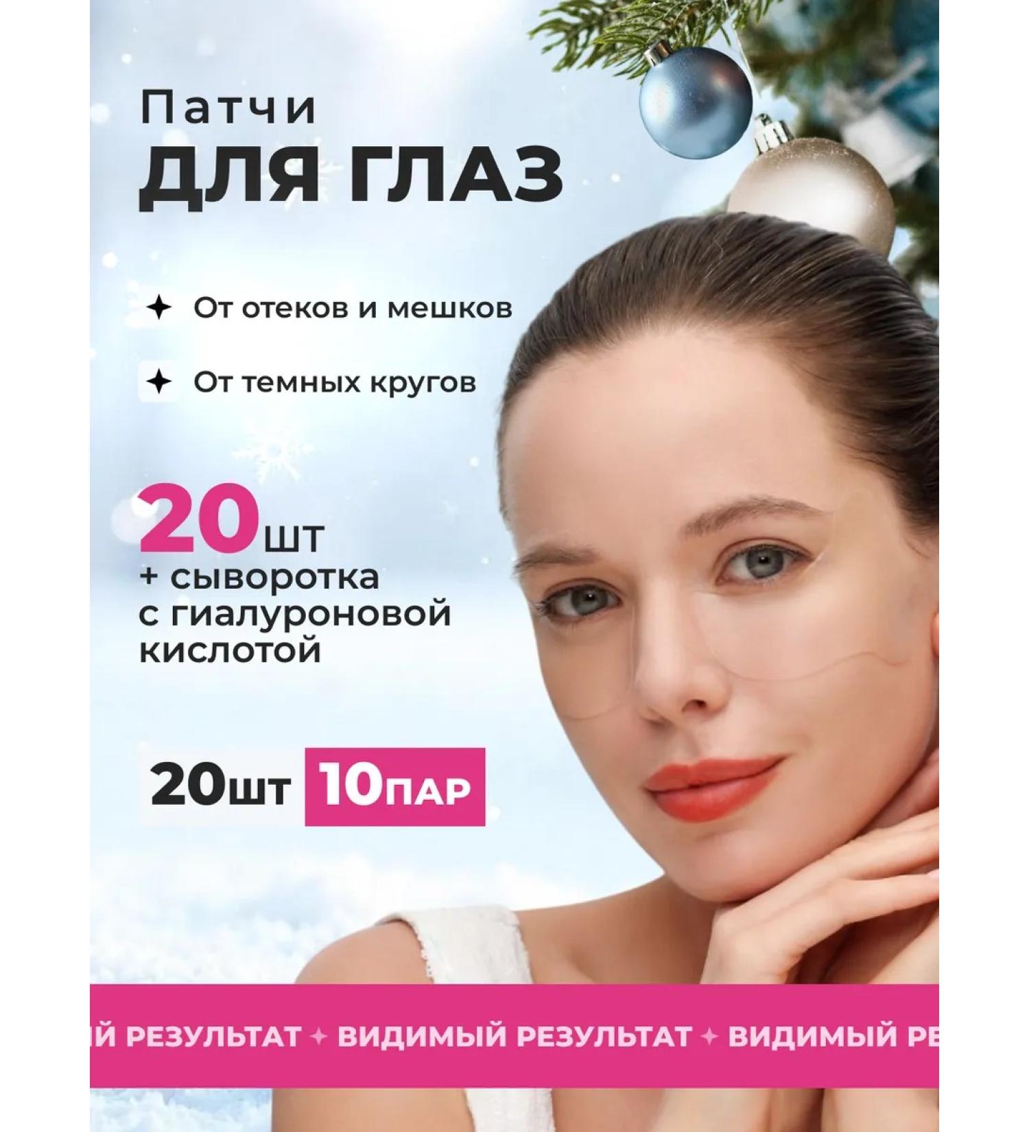 SATRIA Taipa patches invisible to the eyes from wrinkles and dark circles