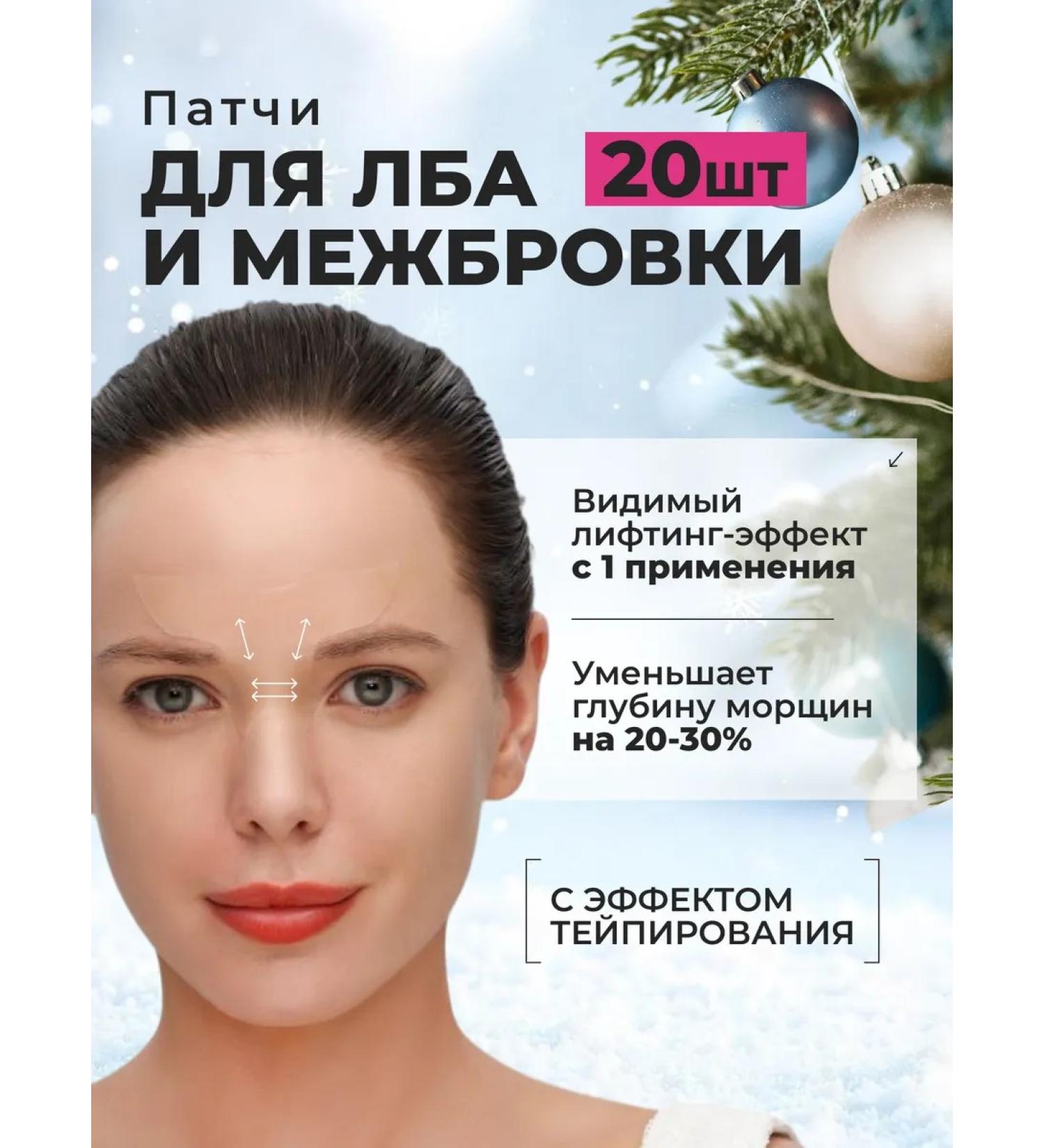 SATRIA Patches invisible rejuvenating from interbranial wrinkles - Buy Online on GoSupps.com