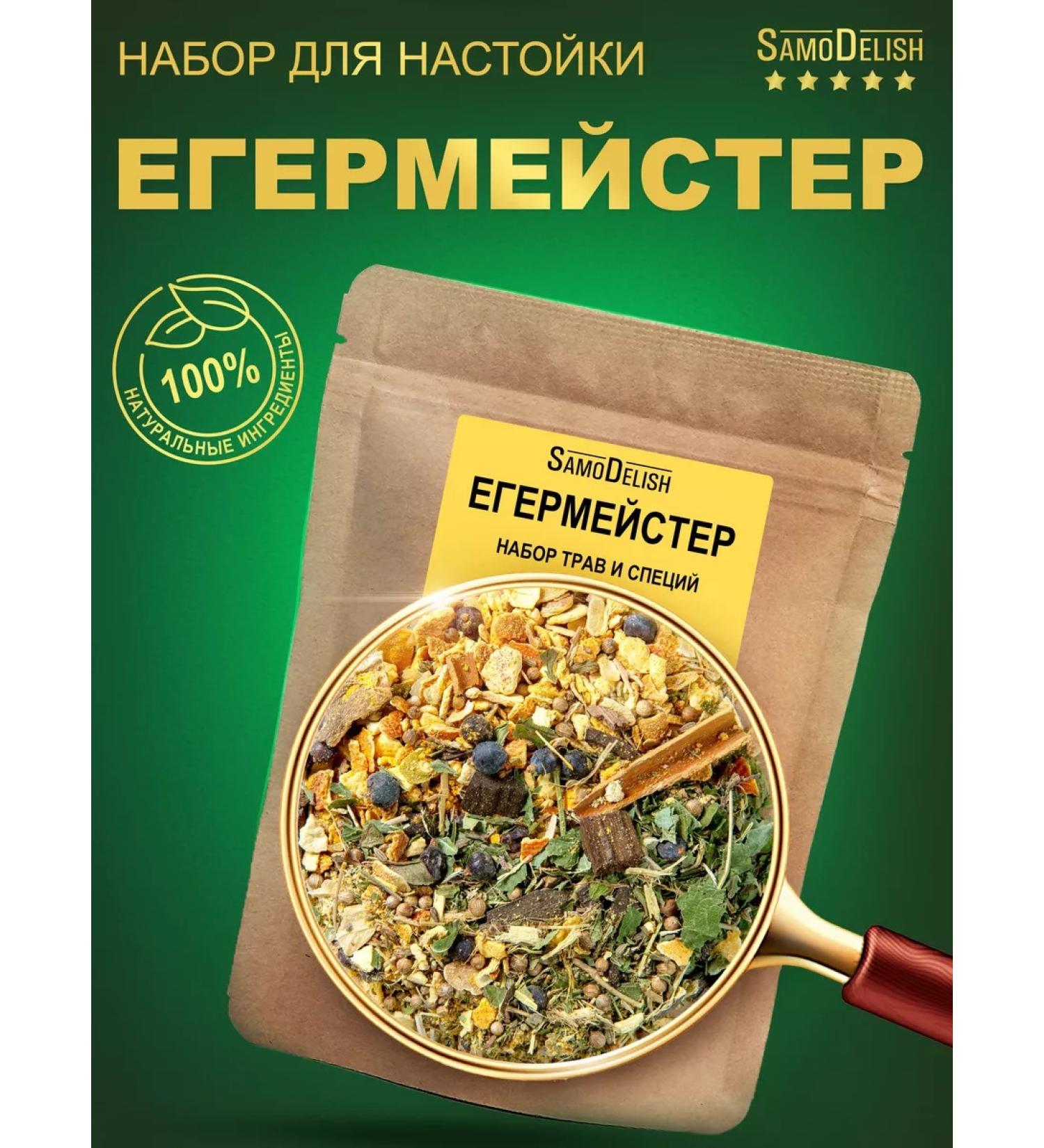 SamoDelish Jachermeister Tincture for moonshine 35gr - Buy Online on GoSupps.com