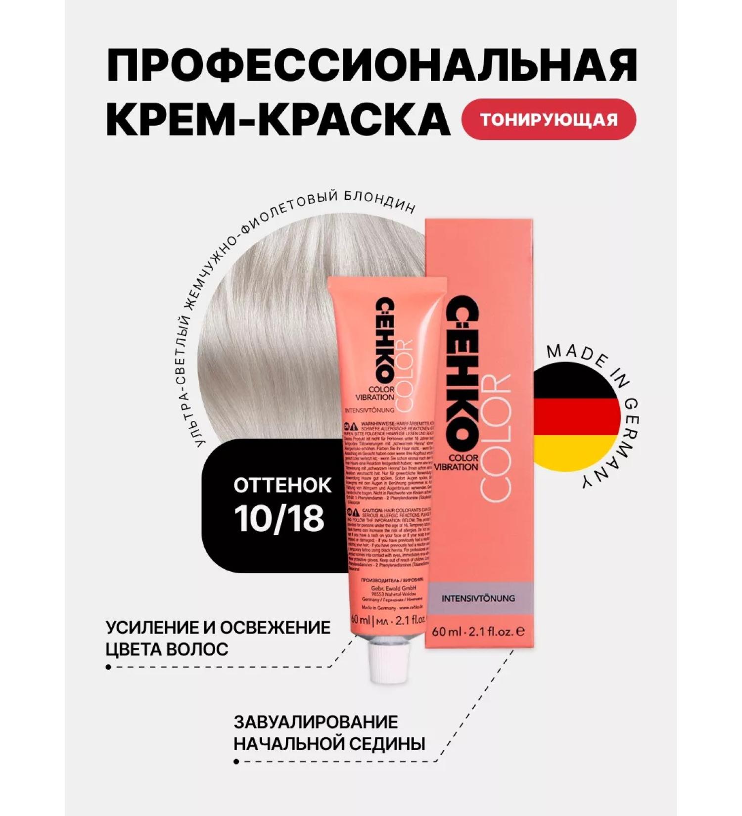 C:EHKO Hair dye without ammonia 10 18 professional - Buy Online on GoSupps.com