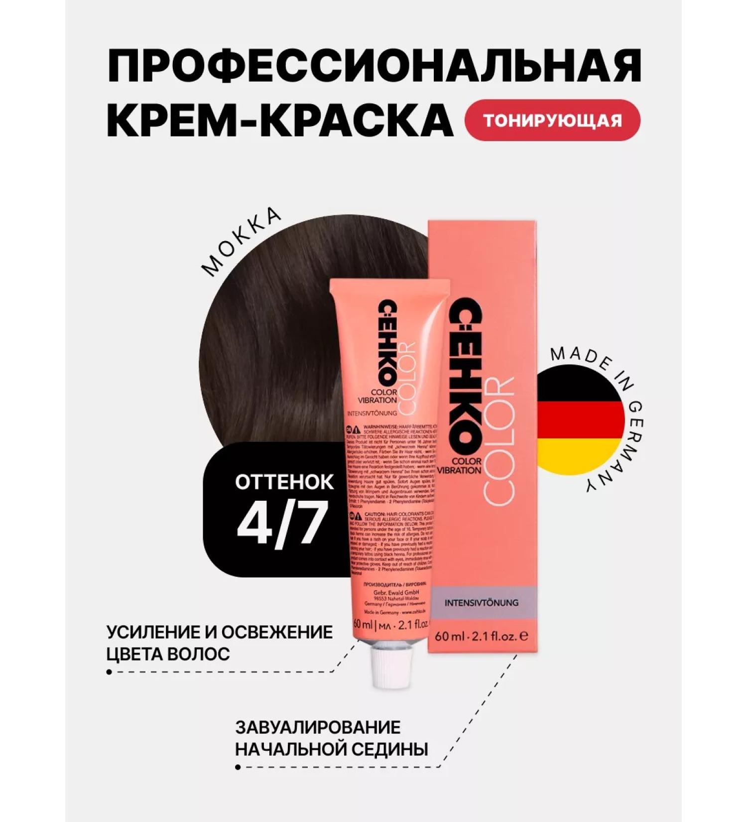 CEHKO Hair dye without ammonia 4 7 professional - Buy Online on GoSupps.com