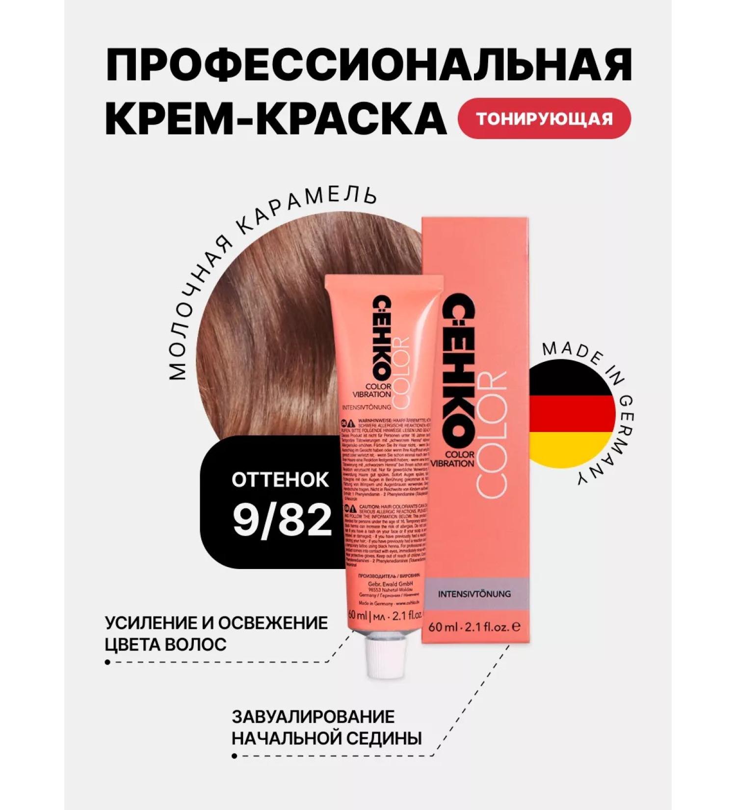 CEHKO Hair dye without ammonia 9 82 professional - Buy Online on GoSupps.com