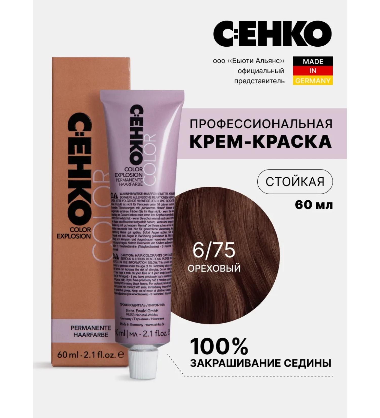 CEHKO Hair dye Professional 6 75 walnut - Buy Online on GoSupps.com