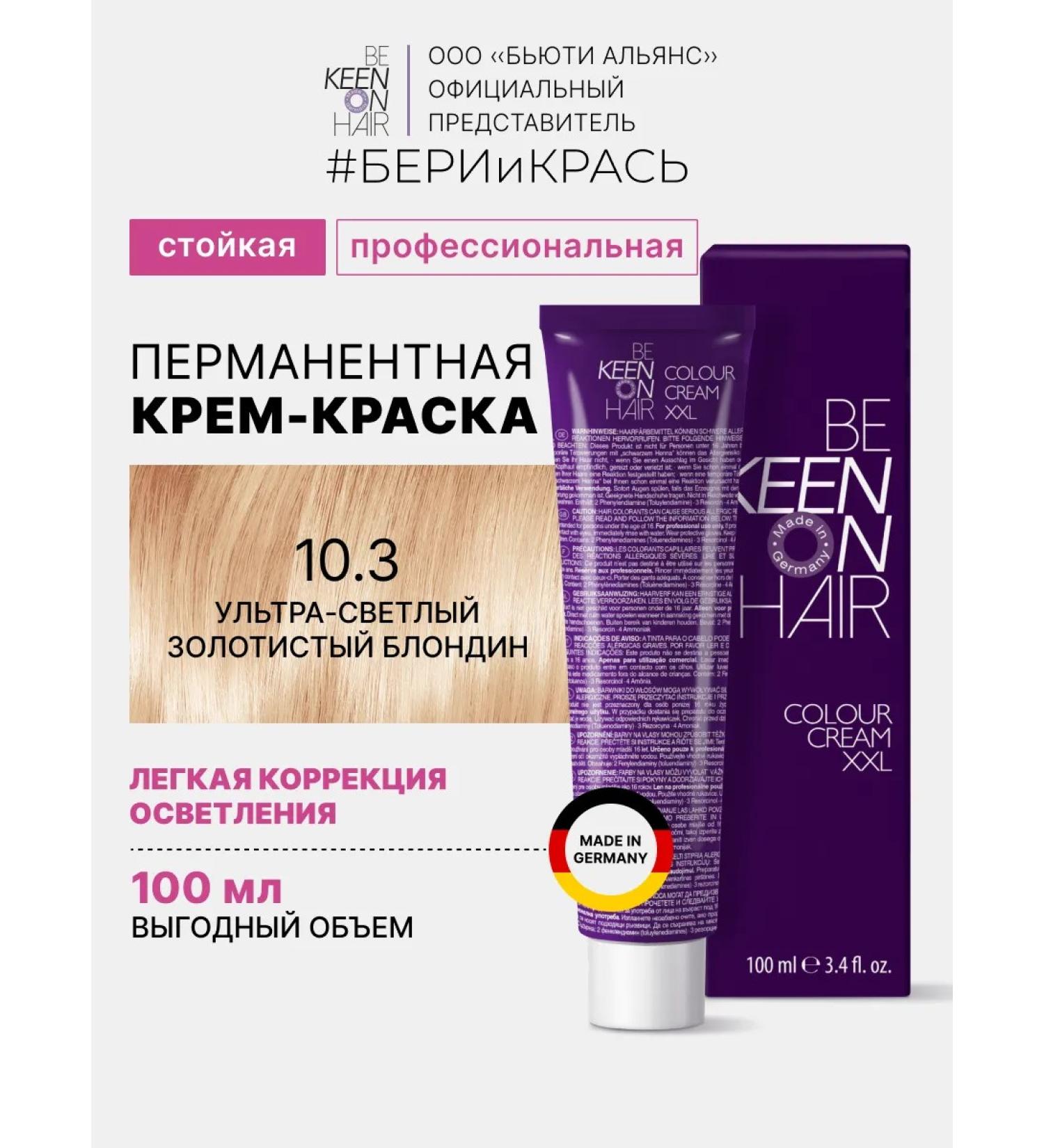 Keen Hair dye 10.3 Ultra-light golden blond - Buy Online on GoSupps.com