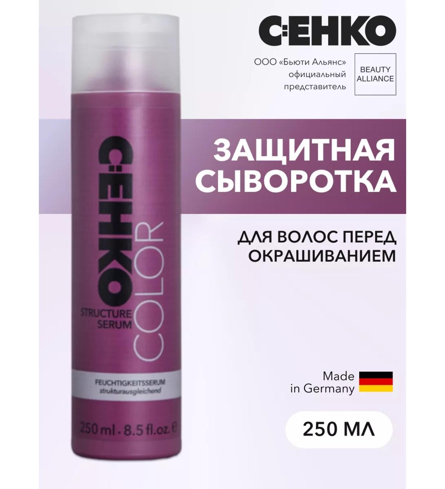 CEHKO Protective serum for hair - Buy Online on GoSupps.com