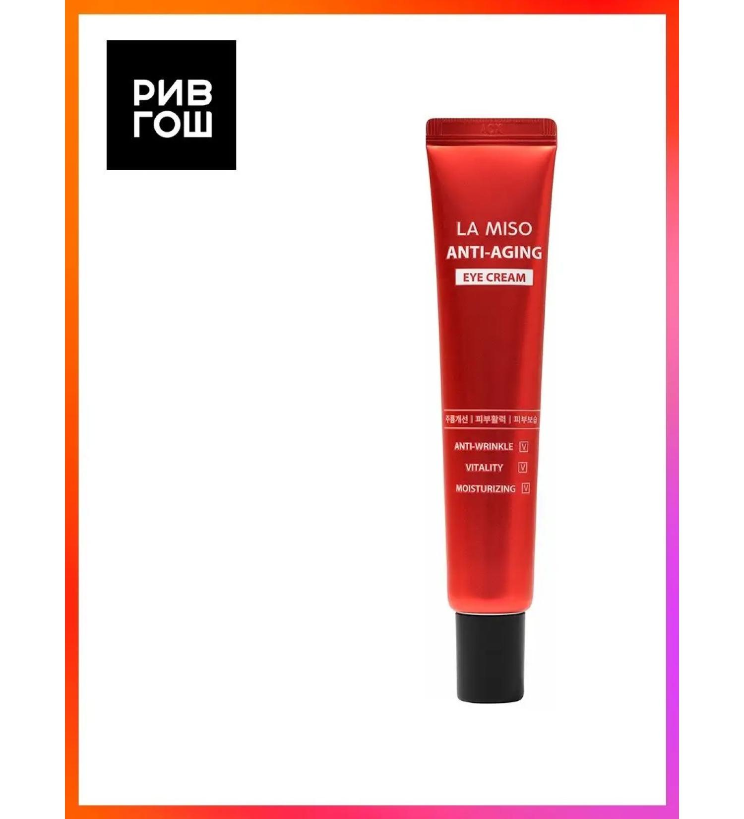 La Miso Ampulus cream for the skin around the eyes anti -aging 30 ml