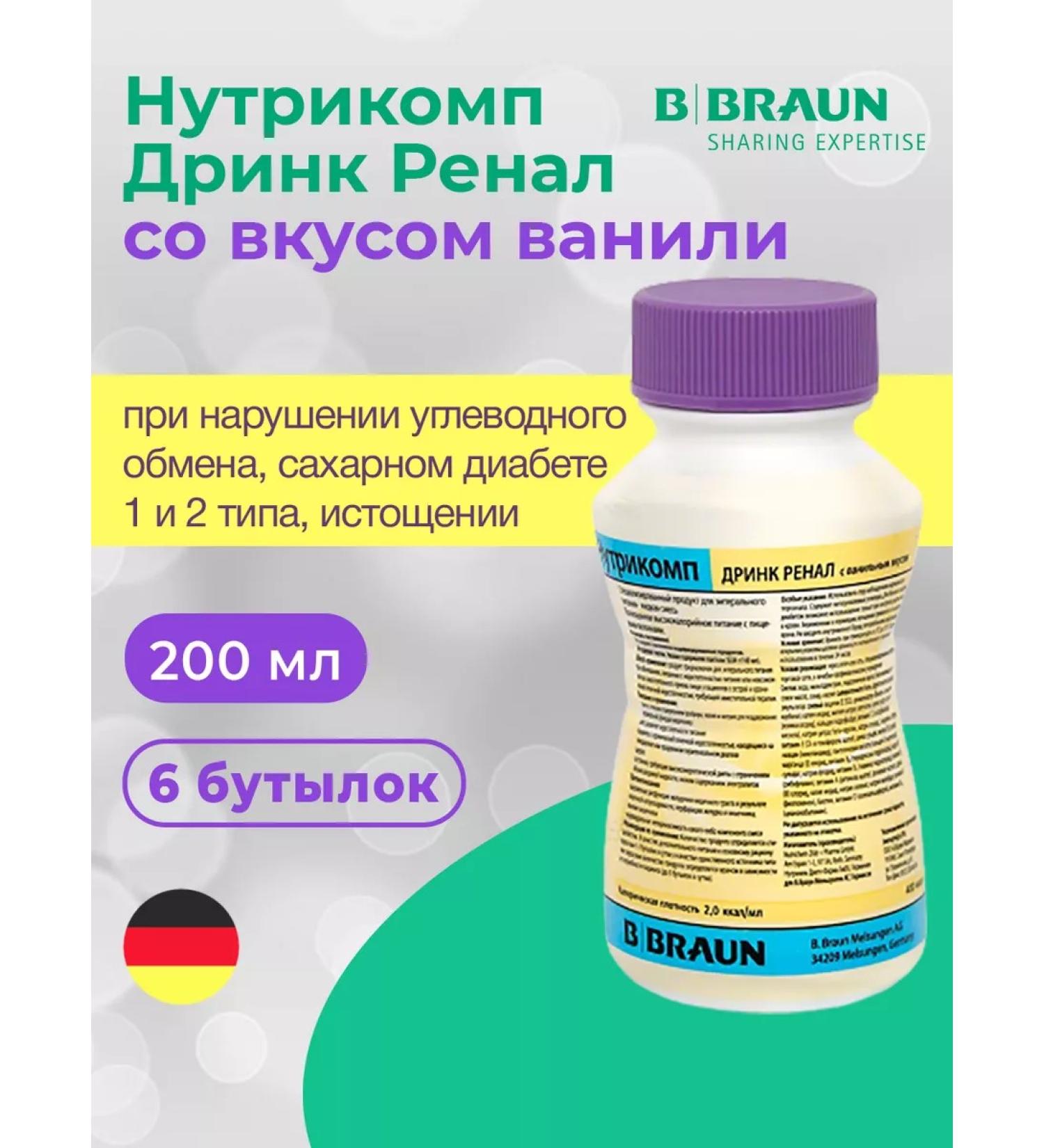 B Braun Therapeutic nutrition Nutricop Drink Renal 200 ml. vanilla - Buy Online on GoSupps.com
