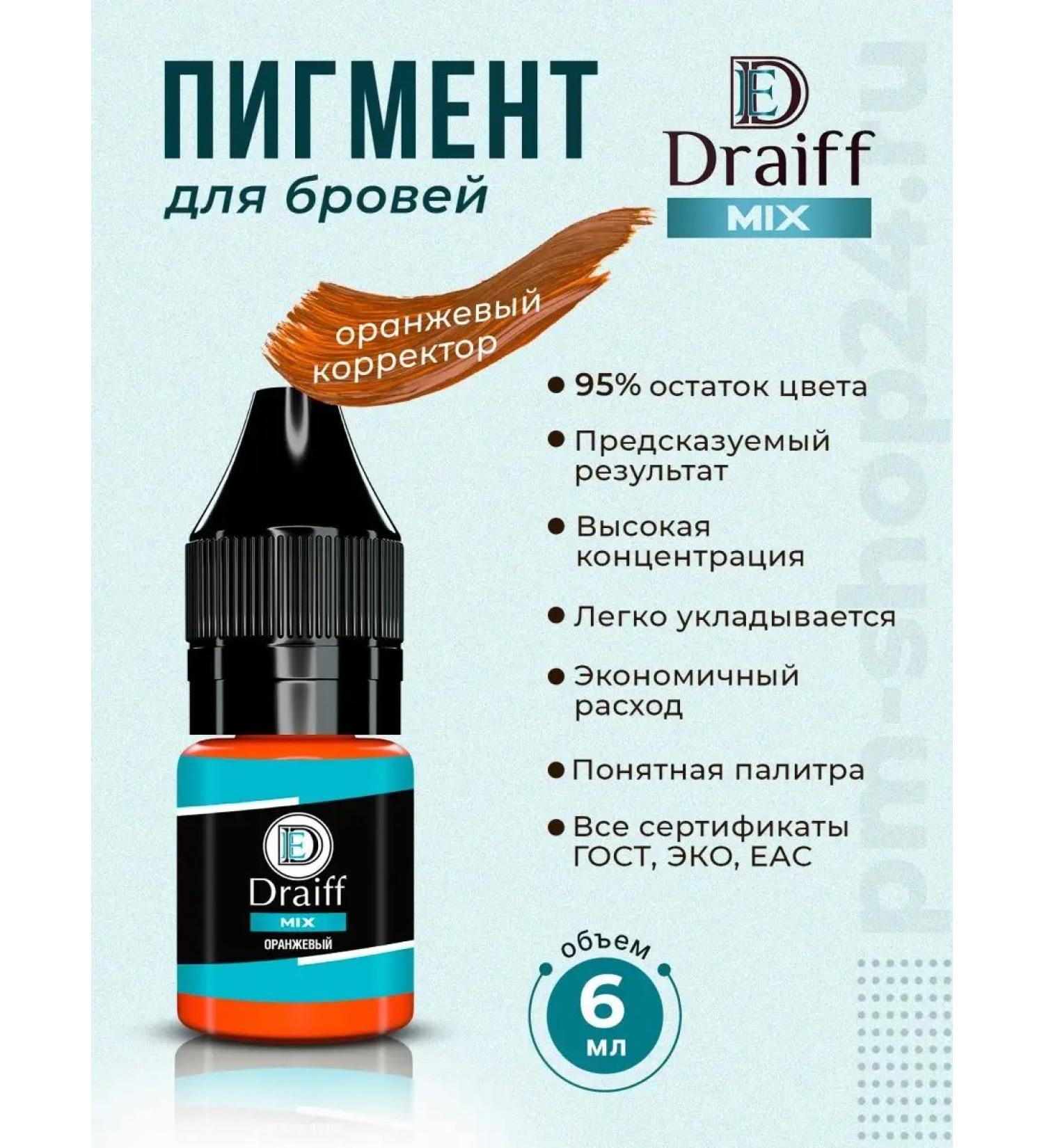 Draiff Mix DRAPHIP Orange eyebrow corrector Draiff 6 ml - Buy Online on GoSupps.com