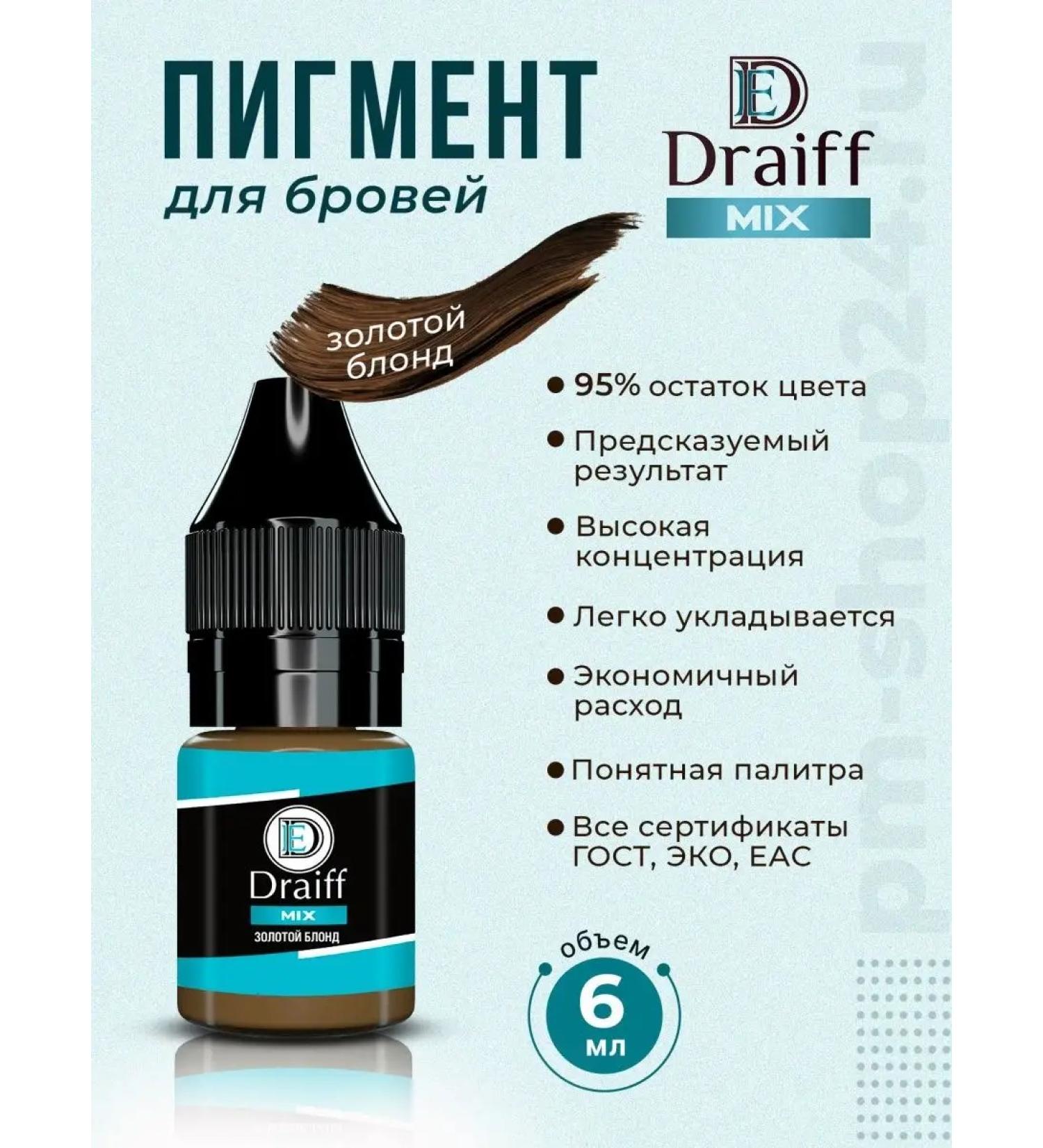 Draiff Mix DRAIFF gold blond DRAIF. - Buy Online on GoSupps.com