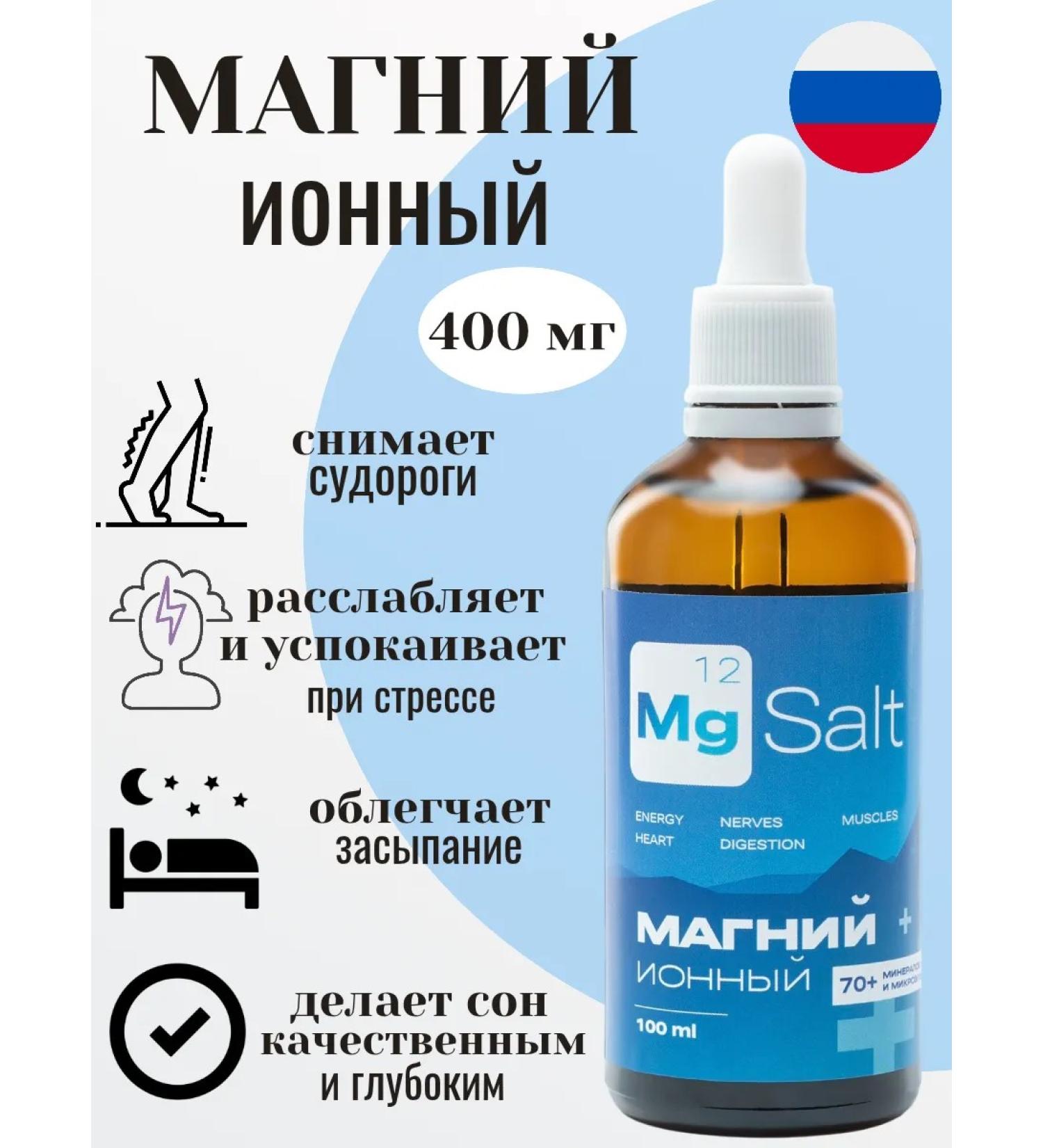 Mg Salt Mag Vitamins MG liquid in drops - Buy Online on GoSupps.com