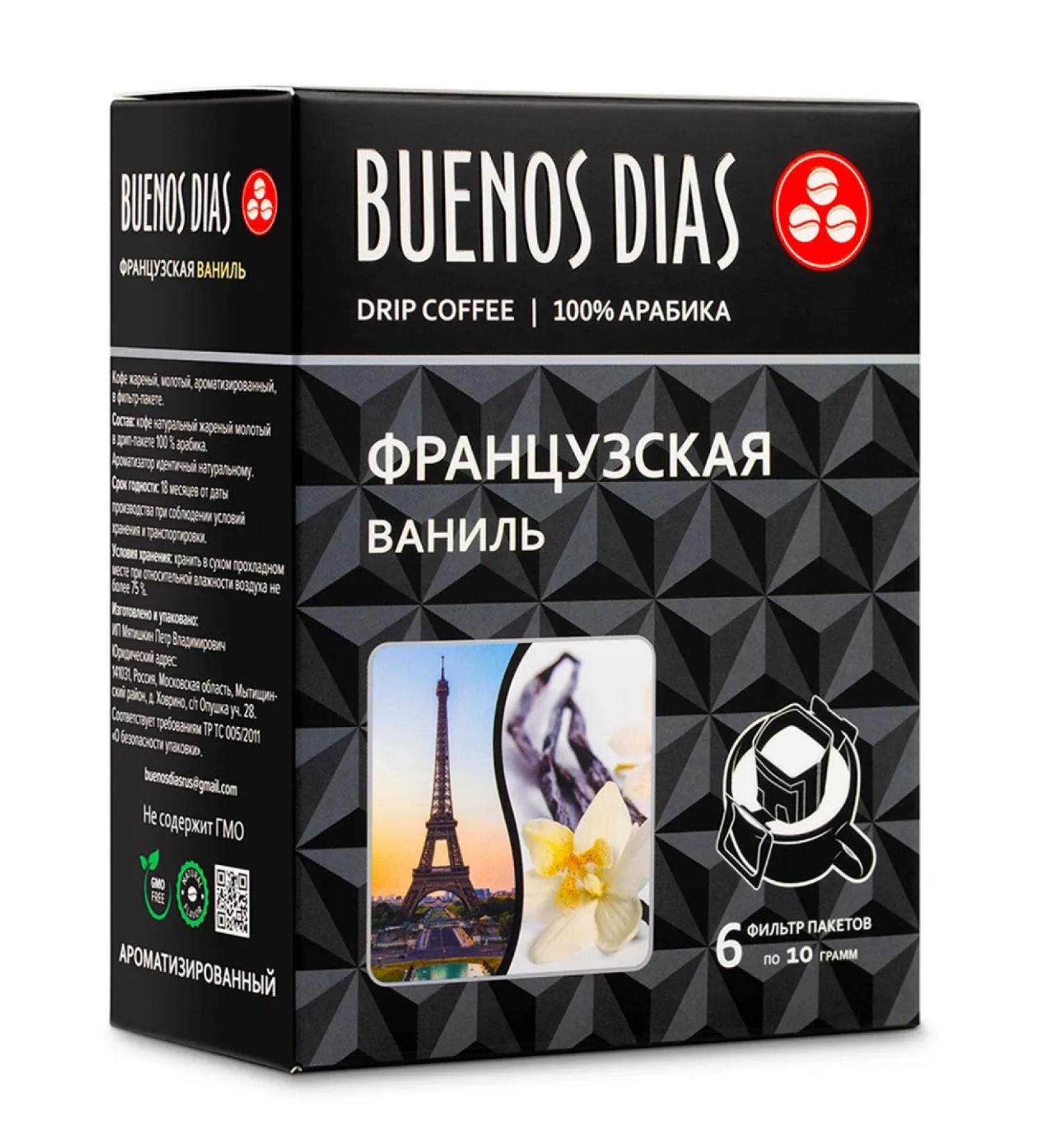 BUENOS DIAS French vanilla coffee in drip bags ground 6 pcs 10 pcs - Buy Online on GoSupps.com