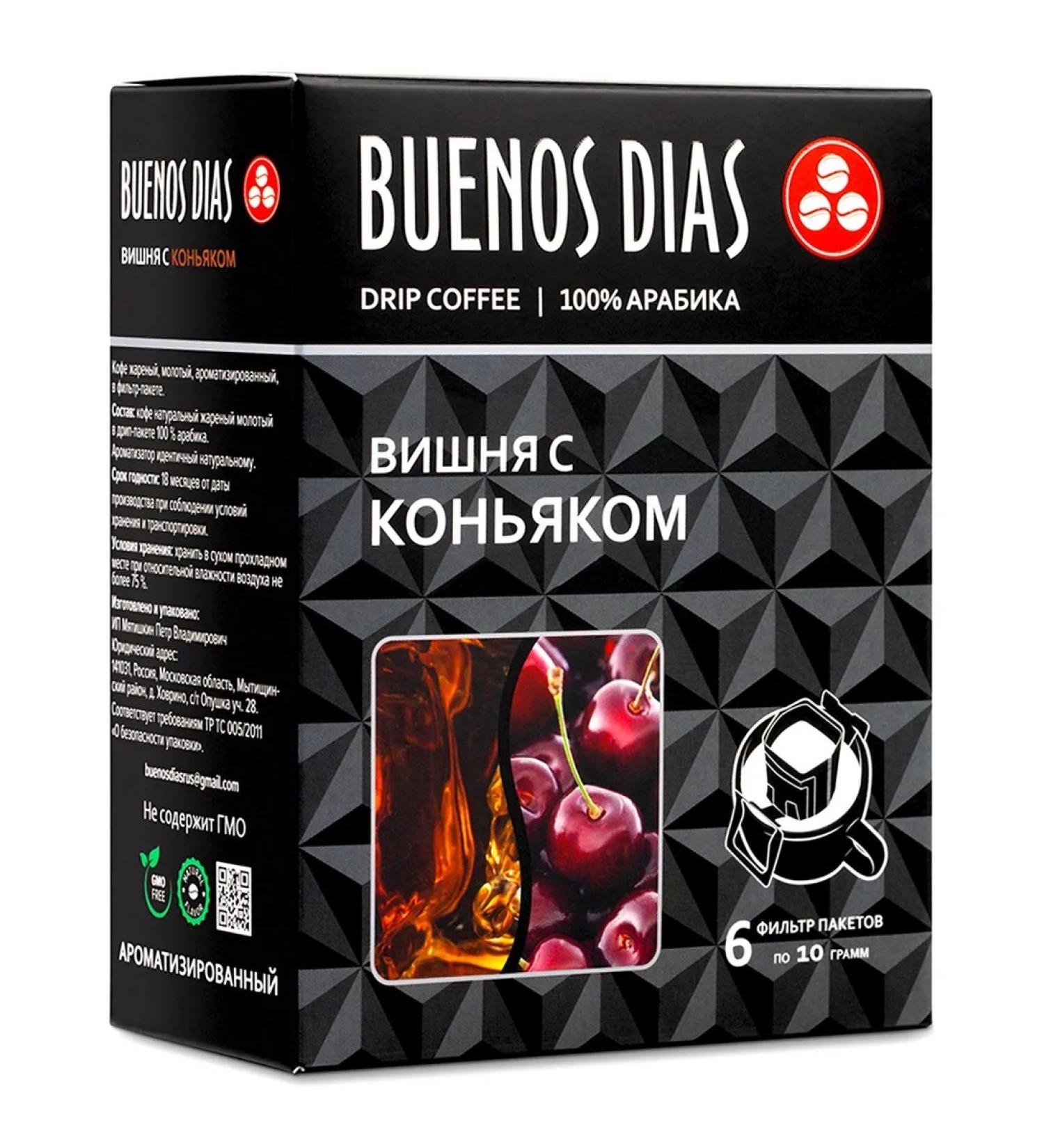 BUENOS DIAS Cherry with cognac coffee in drip packages ground 6 pcs 10 g - Buy Online on GoSupps.com