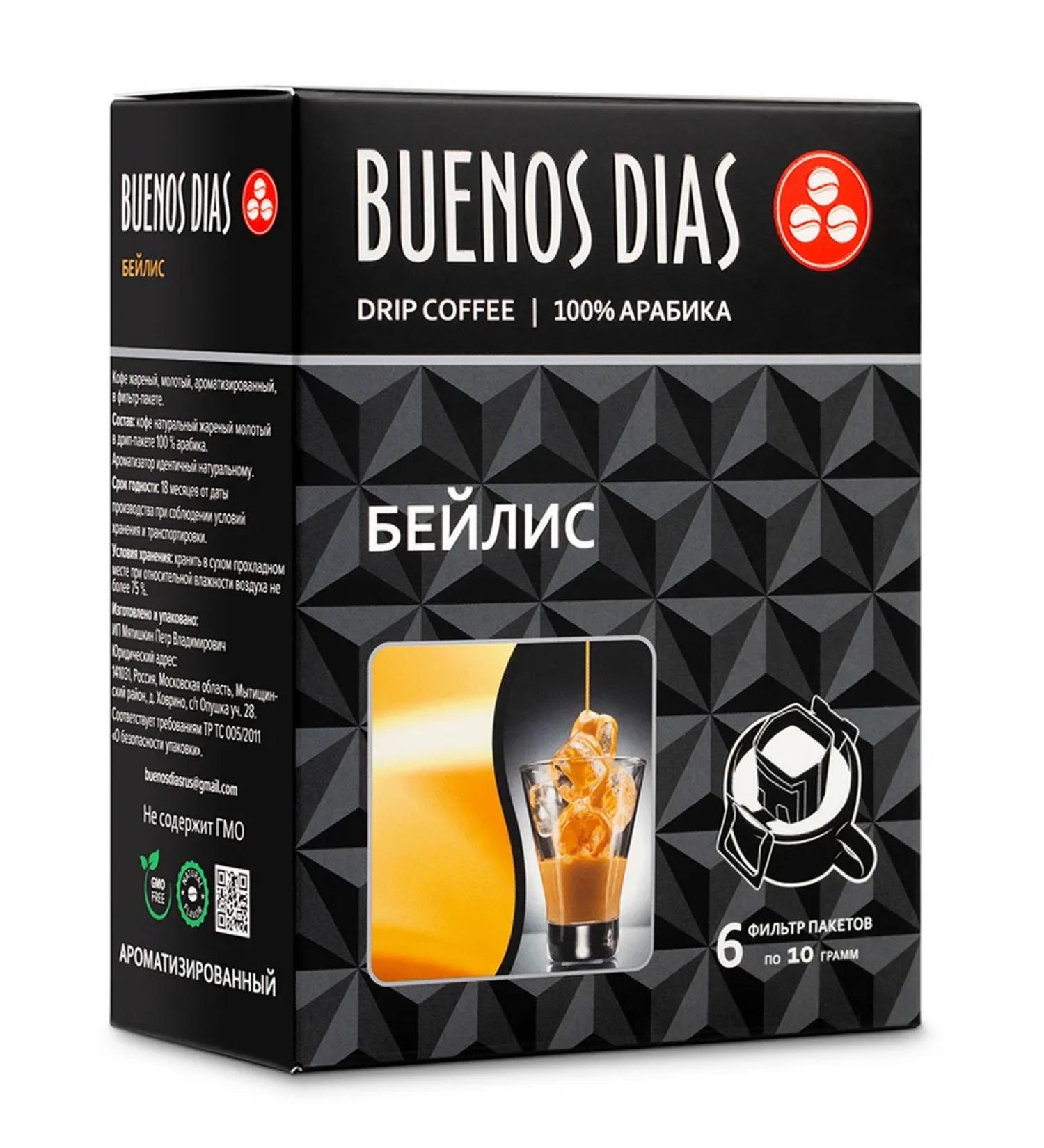 BUENOS DIAS Bailis Coffee in drip packages ground 6 pcs 10 g. - Buy Online on GoSupps.com