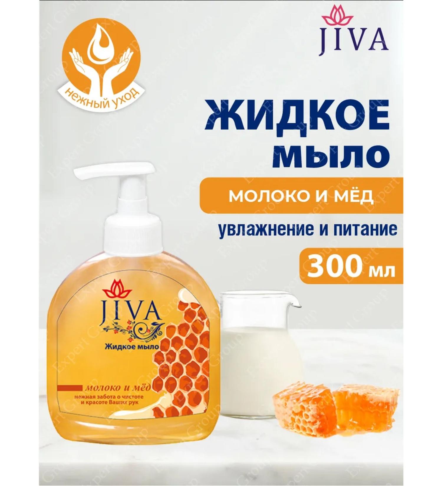 JIVA Liquid soap milk and honey 300 ml