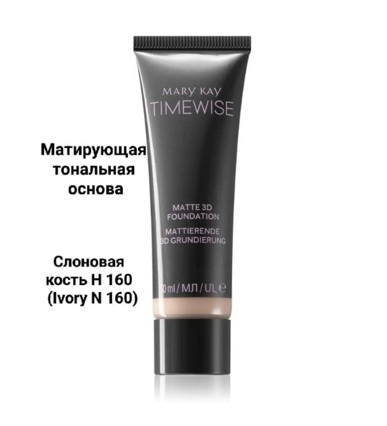 AliXan Mating tonal base Timewise 3D