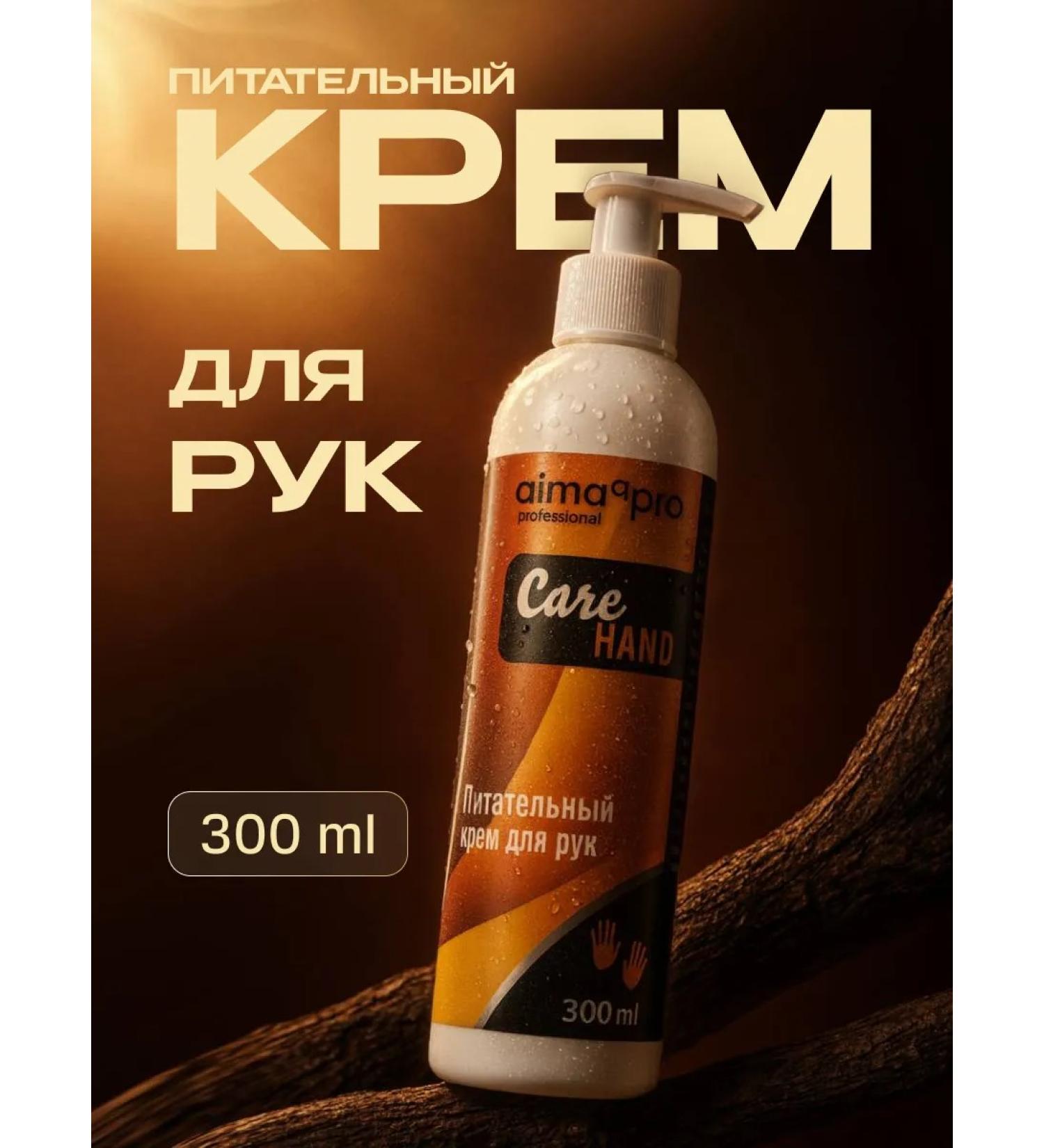 AIMAQPRO Hand cream 300ml - Buy Online on GoSupps.com