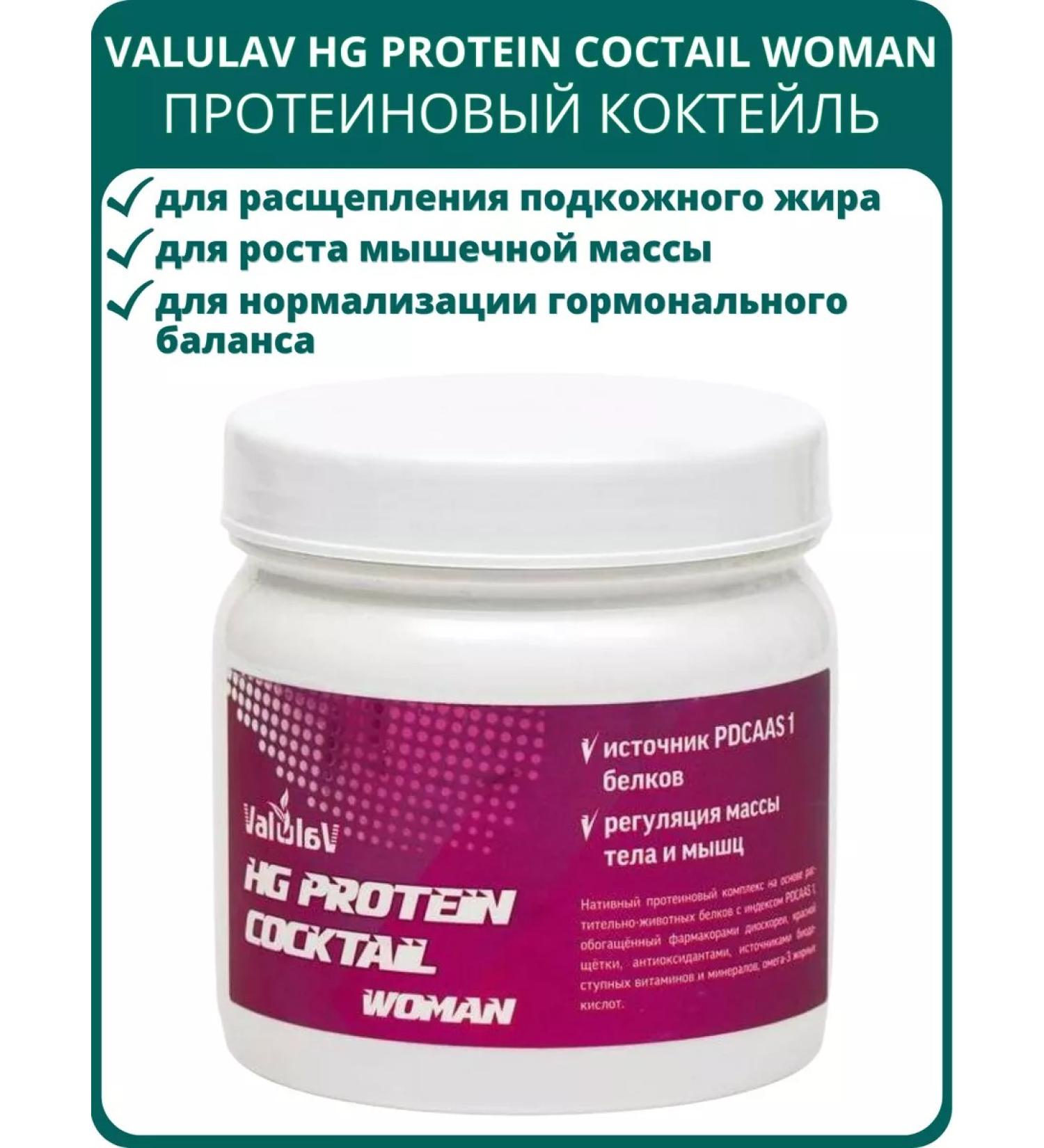 Sashera honey Protein cocktail Valulav Hg Protein Cocktail Woman - Buy Online on GoSupps.com