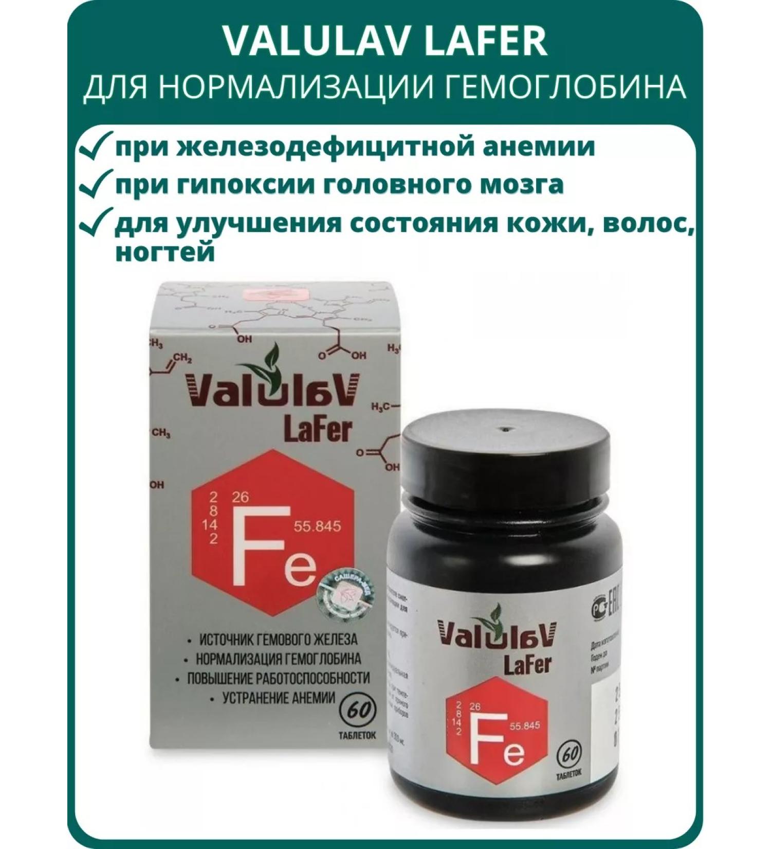 SasheraMed Valulav LaFer for normalization of hemoglobin 60 tablets - Buy Online on GoSupps.com